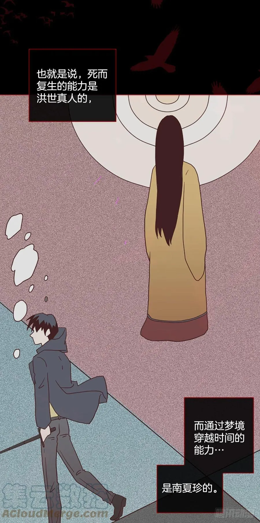 166.death（7） 第43页