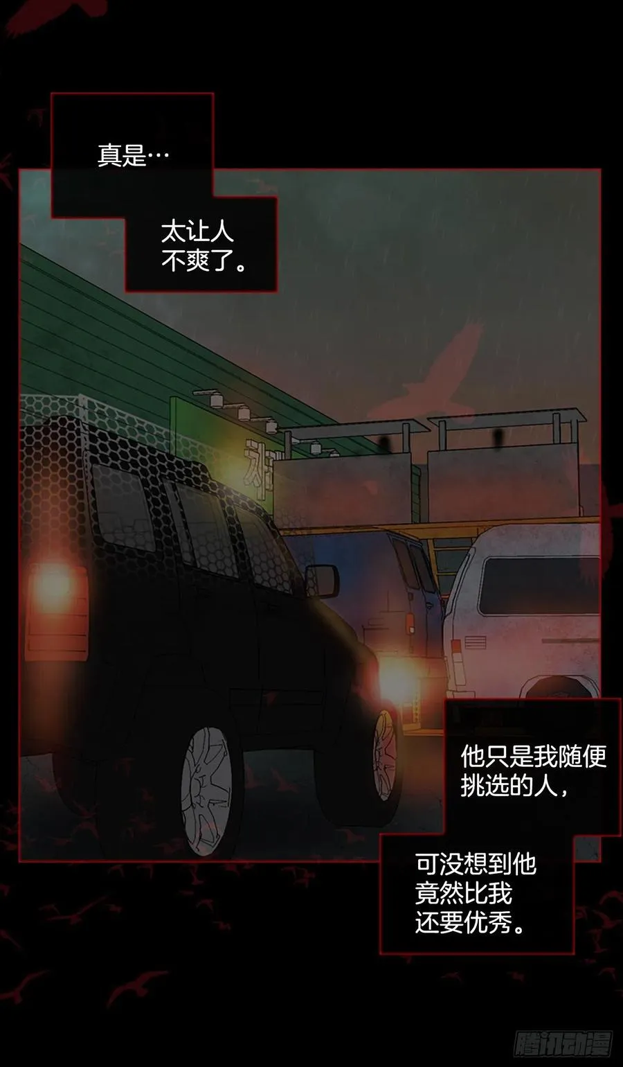 166.death（7） 第47页