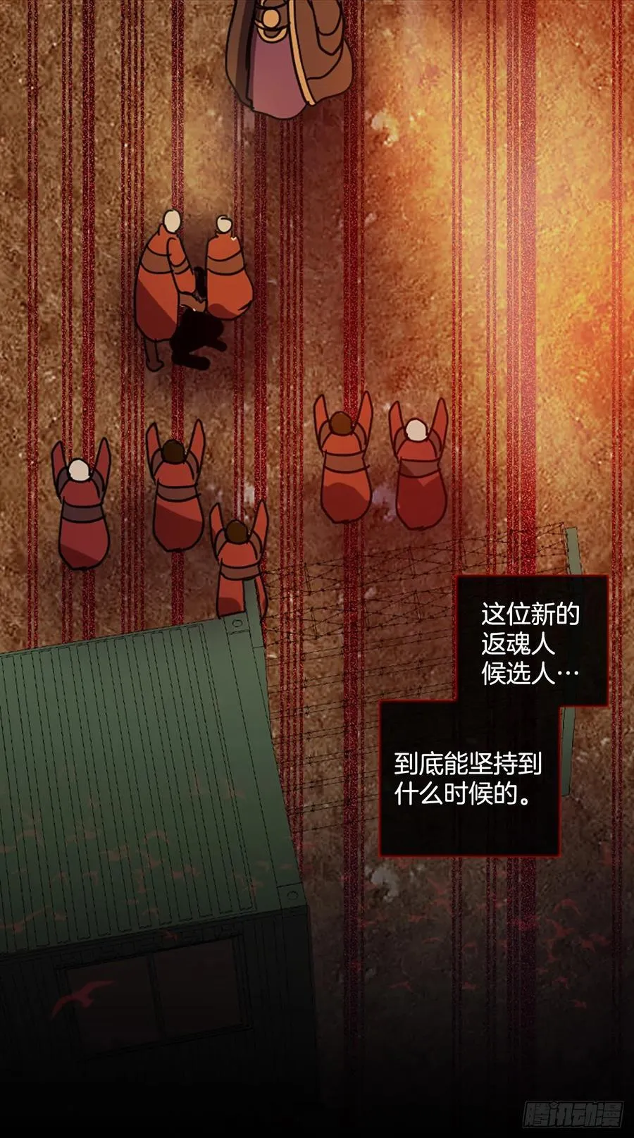 166.death（7） 第53页