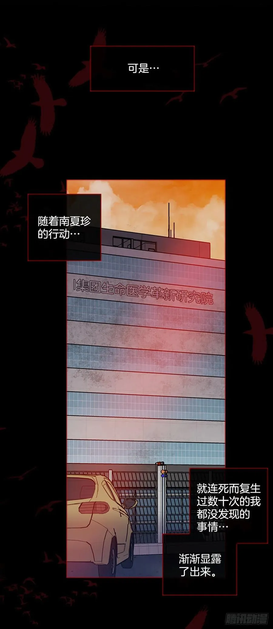 166.death（7） 第54页