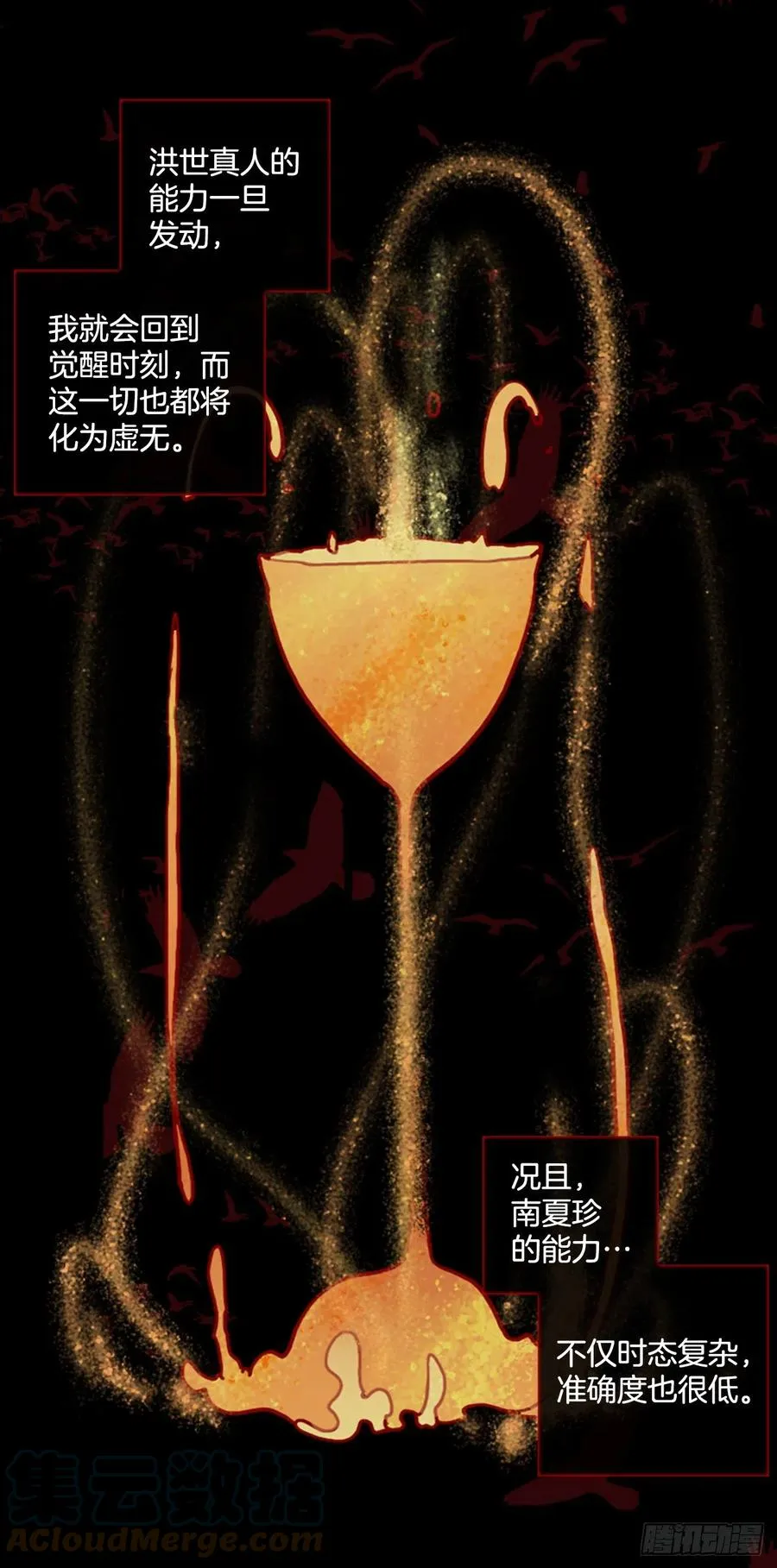 166.death（7） 第67页