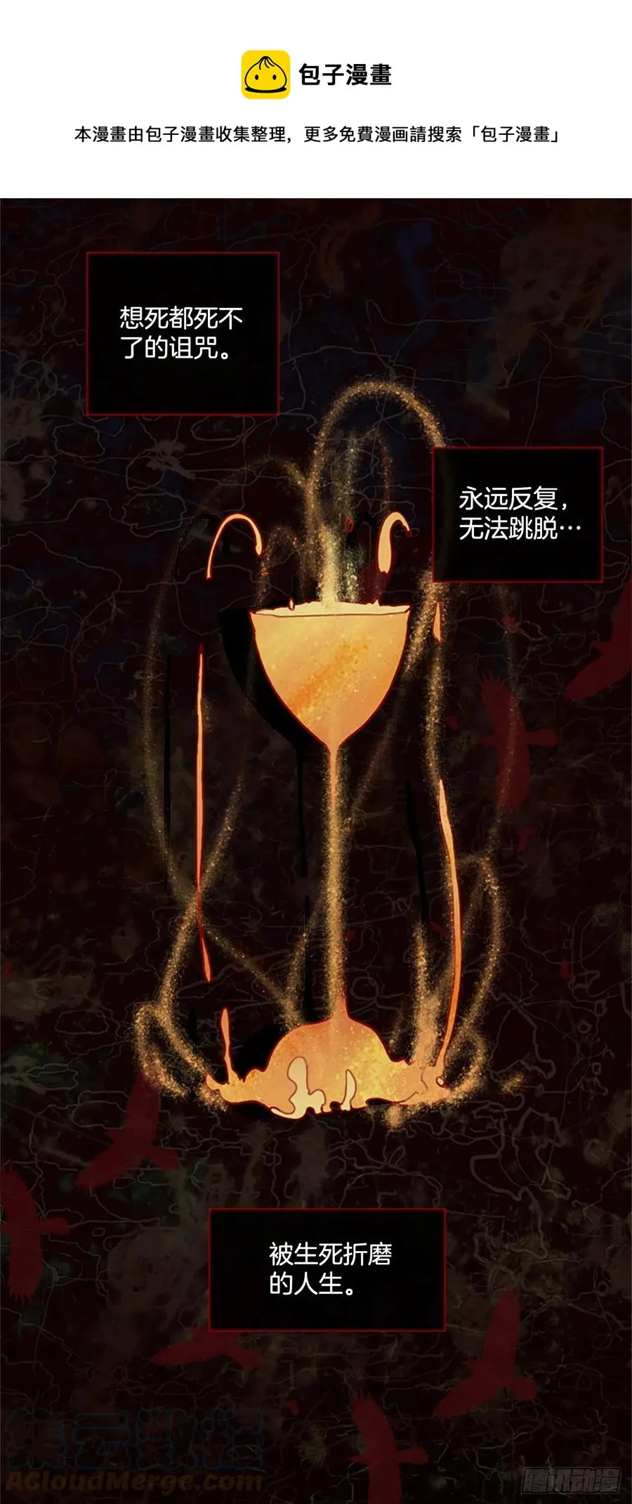 167.death（8） 第1页