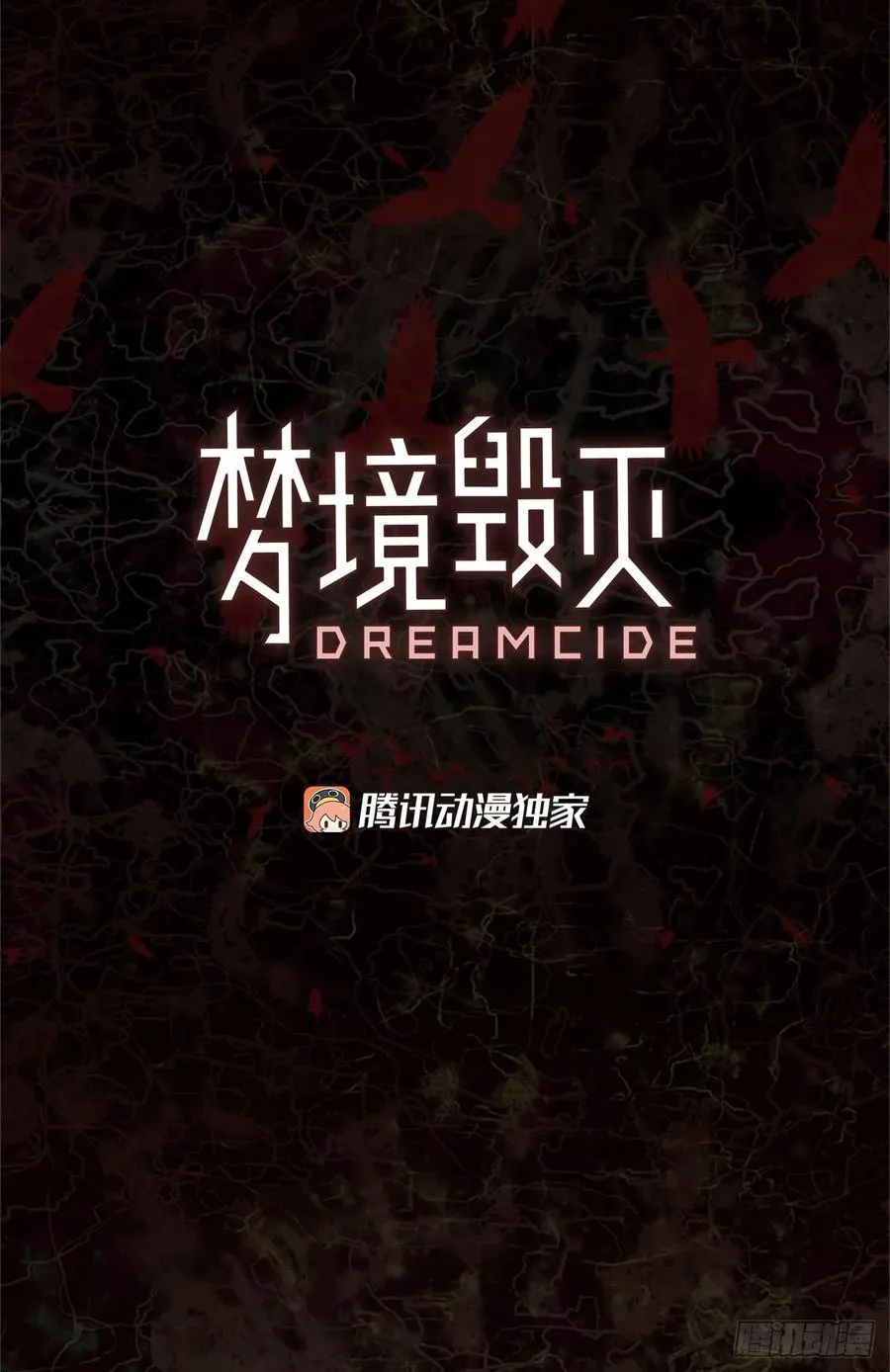 167.death（8） 第2页