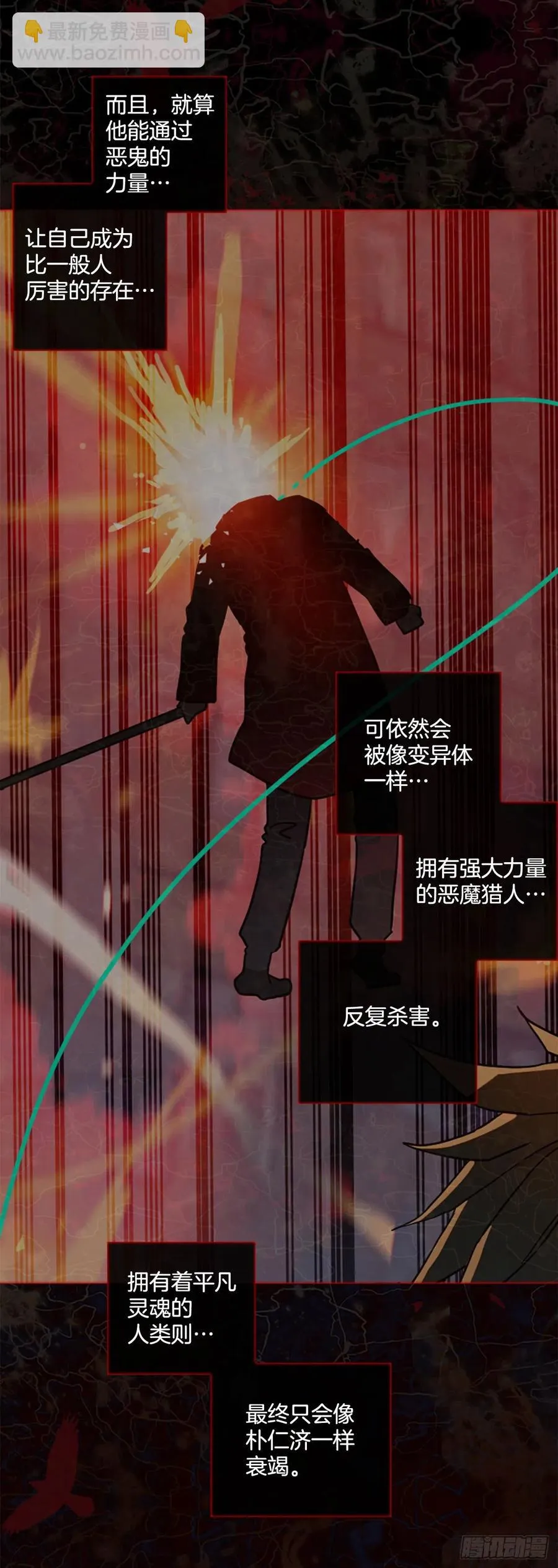 167.death（8） 第9页