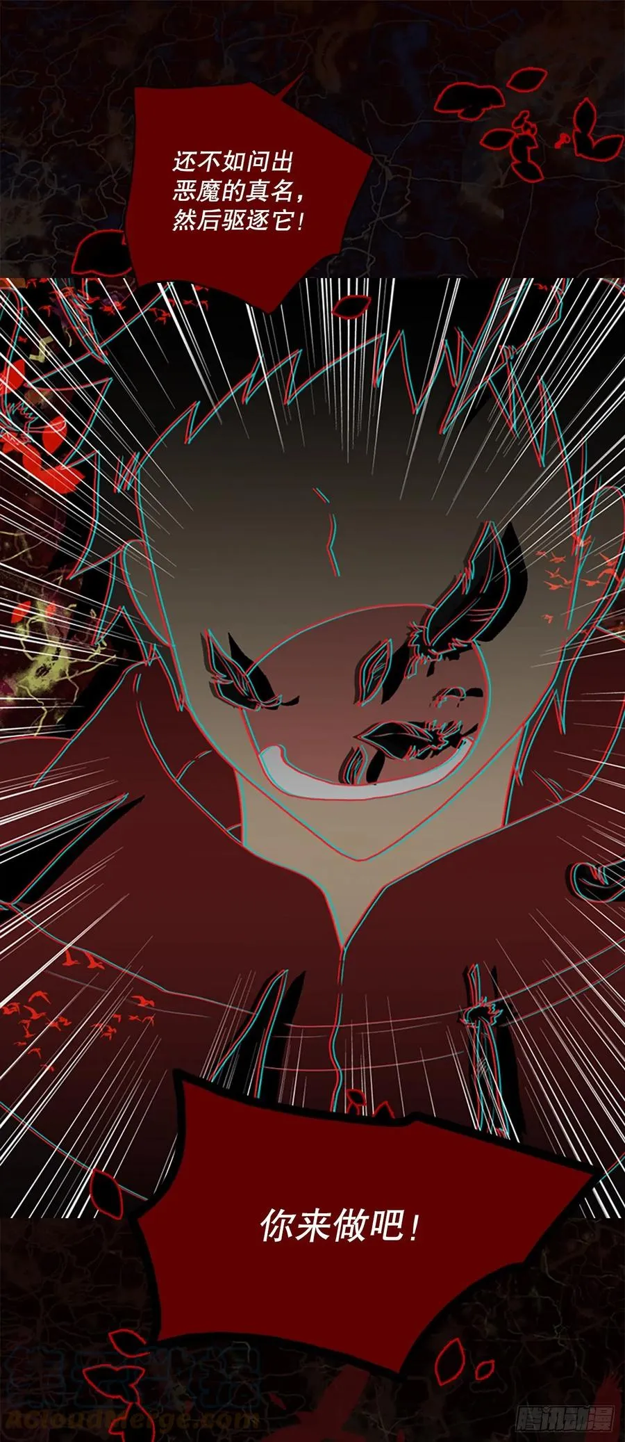 167.death（8） 第13页