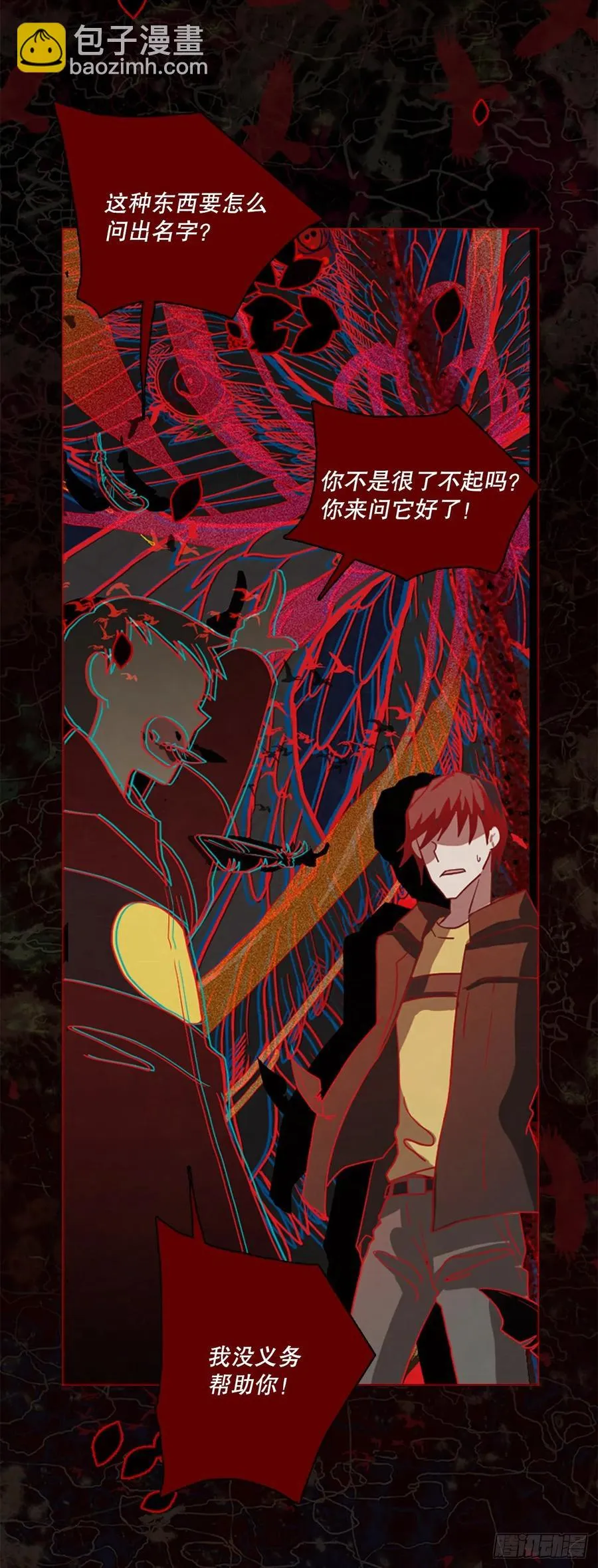 167.death（8） 第14页