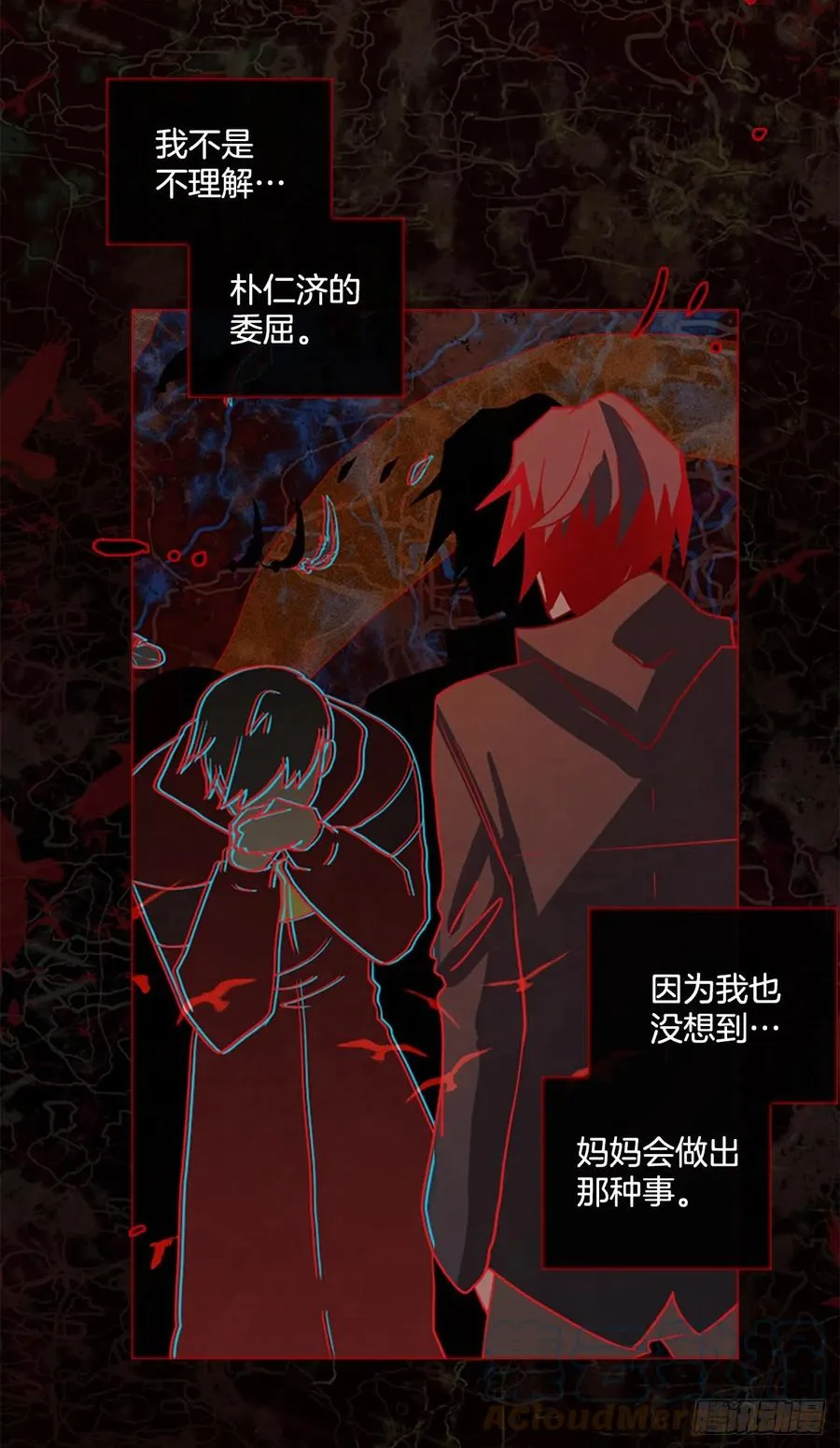 167.death（8） 第16页
