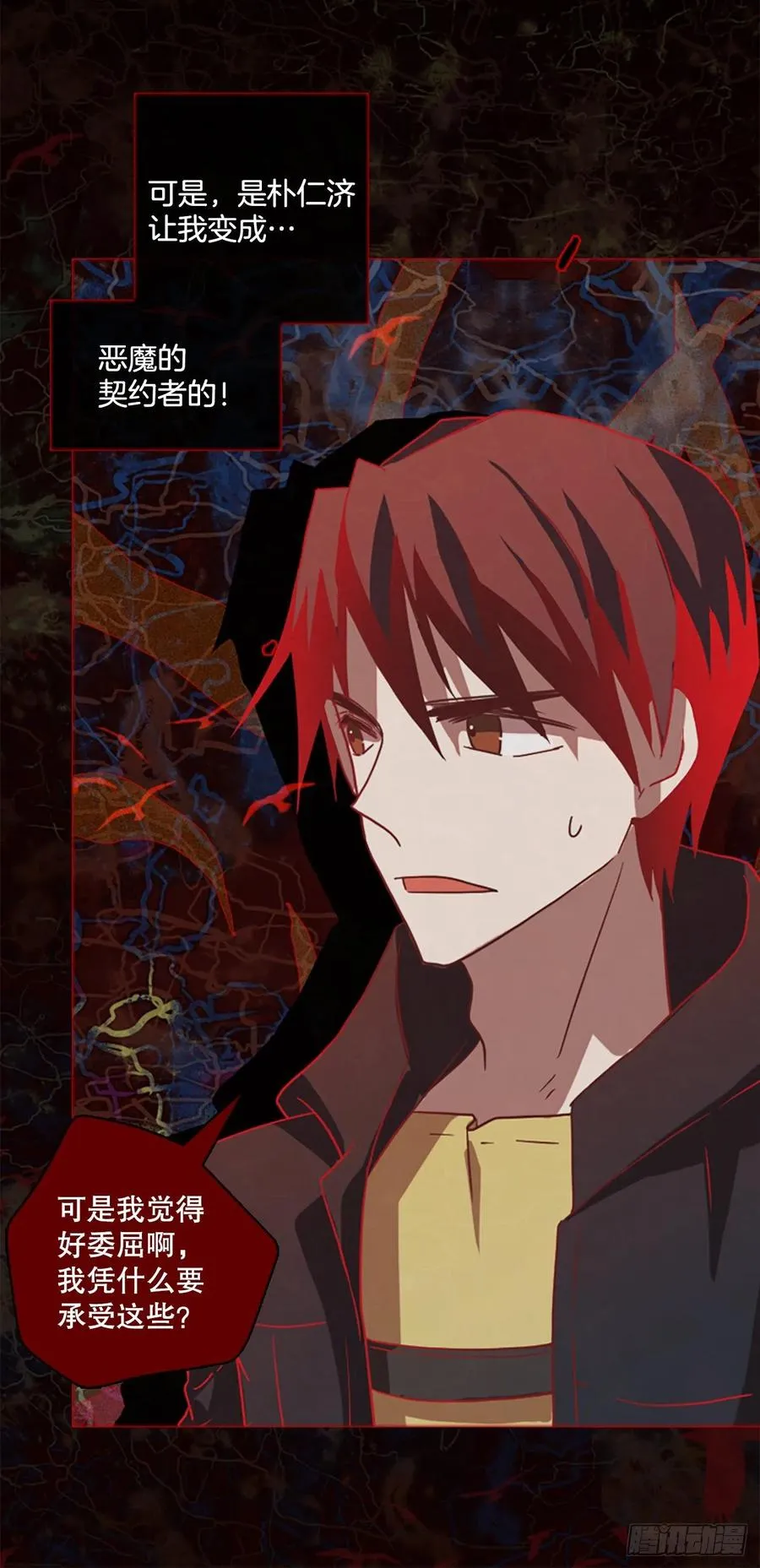 167.death（8） 第17页