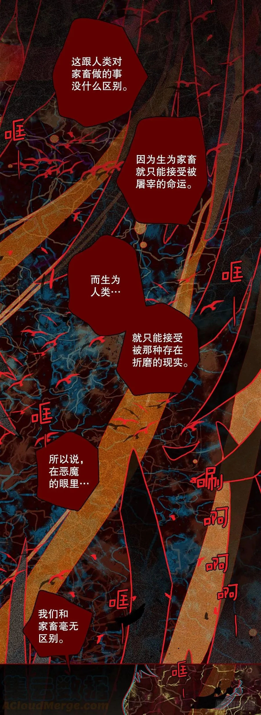 167.death（8） 第19页