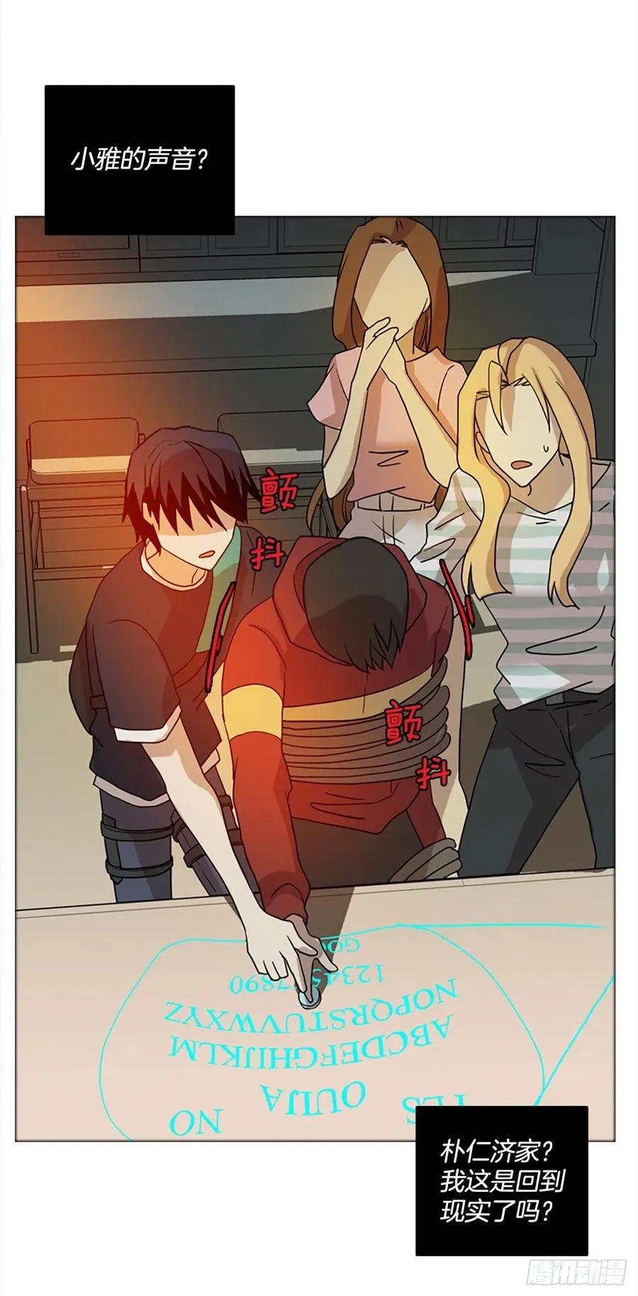 167.death（8） 第26页