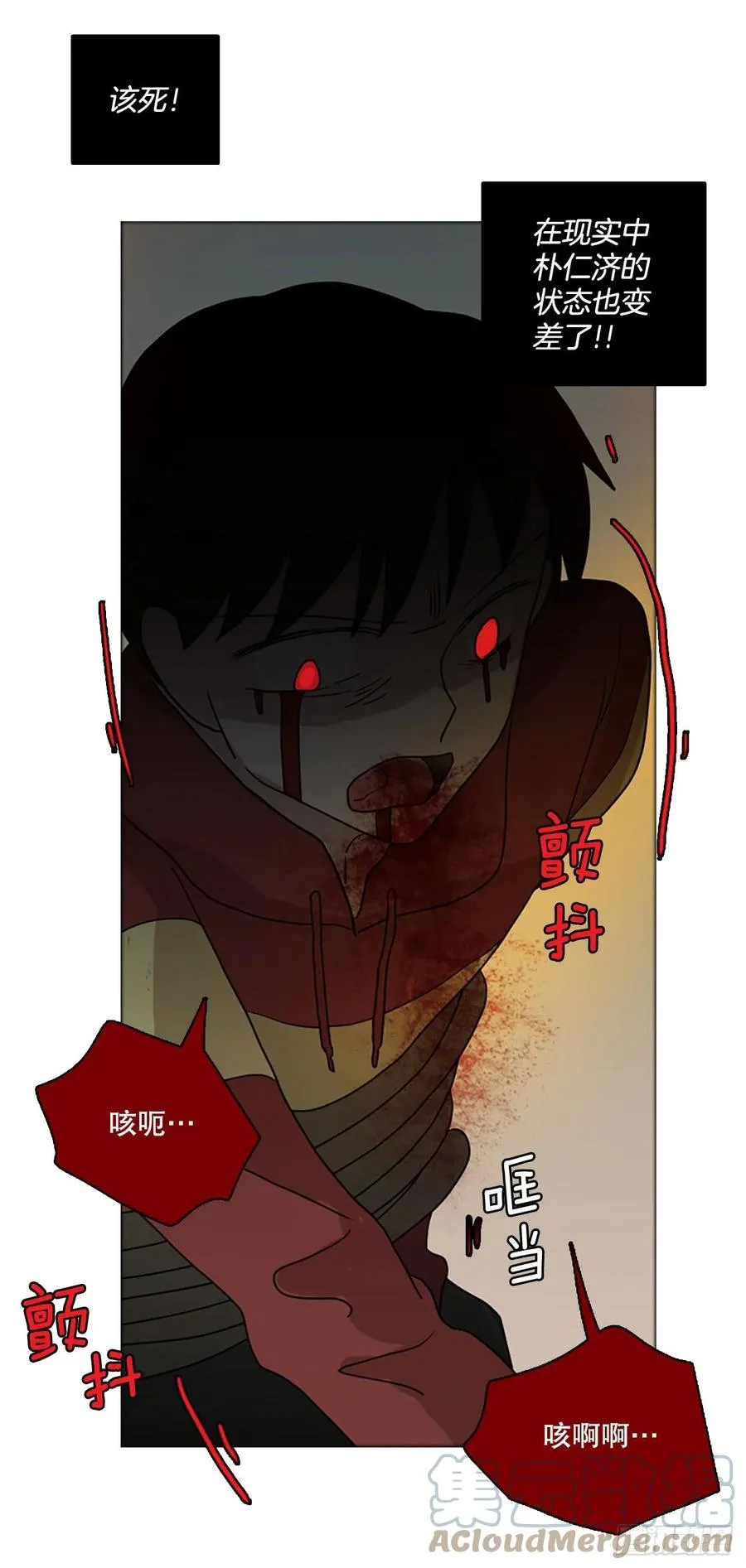 167.death（8） 第28页