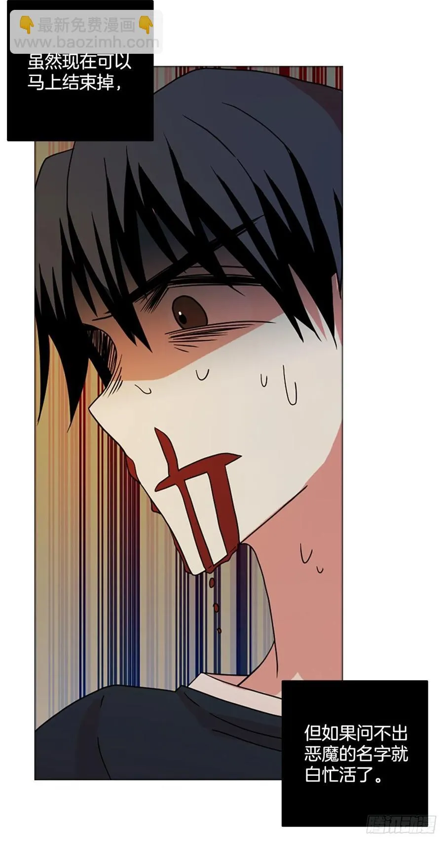 167.death（8） 第33页