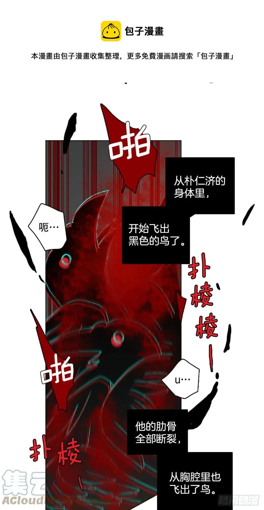 167.death（8） 第37页