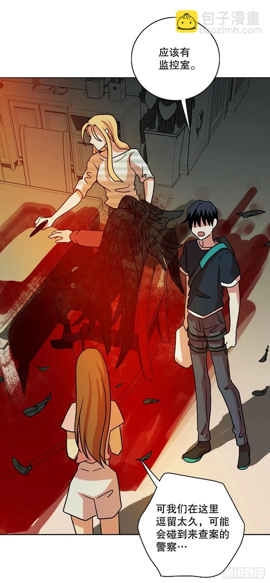 167.death（8） 第60页