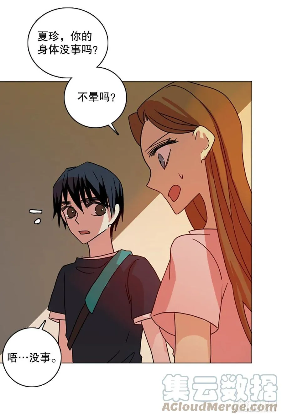 167.death（8） 第67页