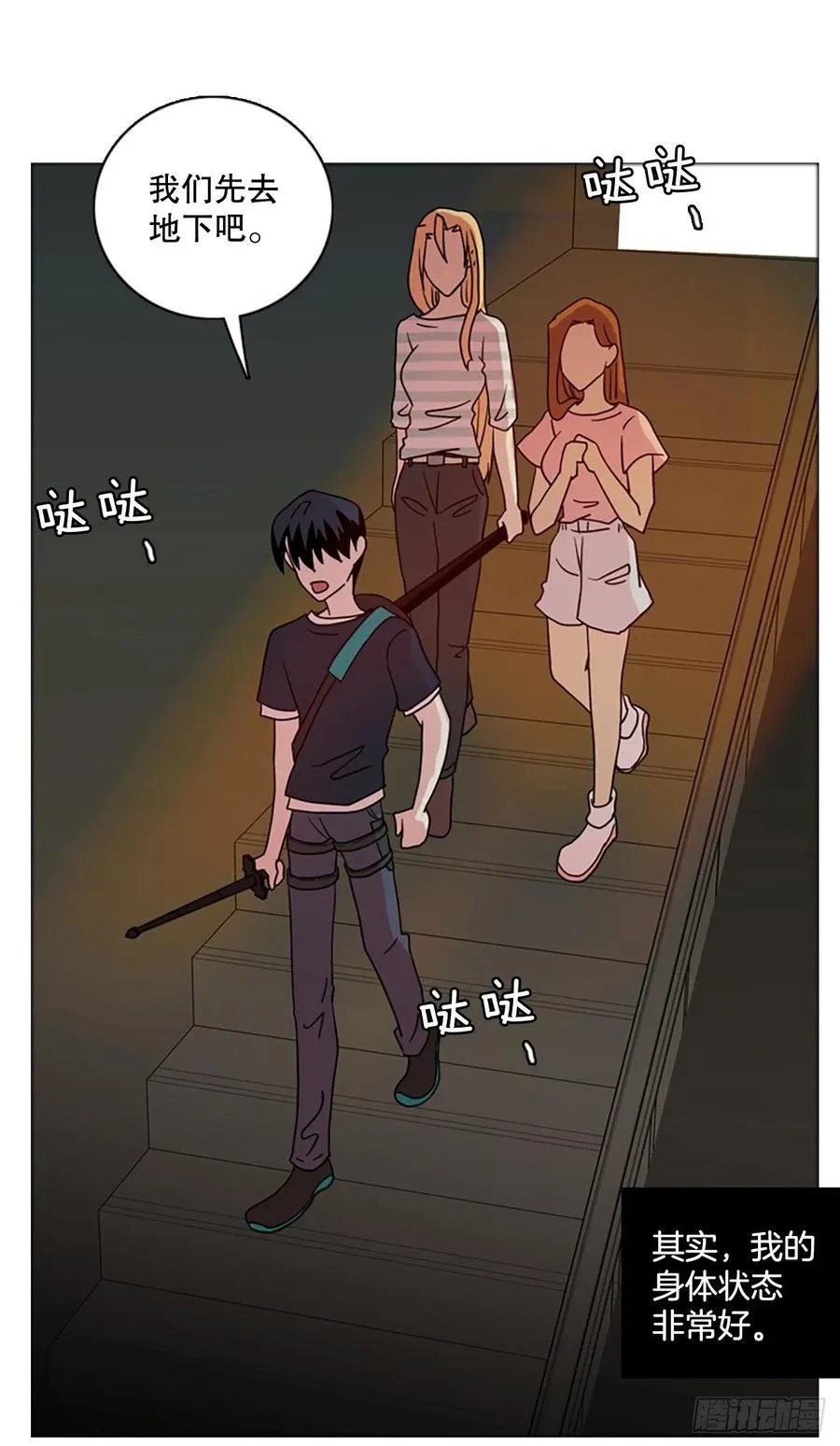 167.death（8） 第68页