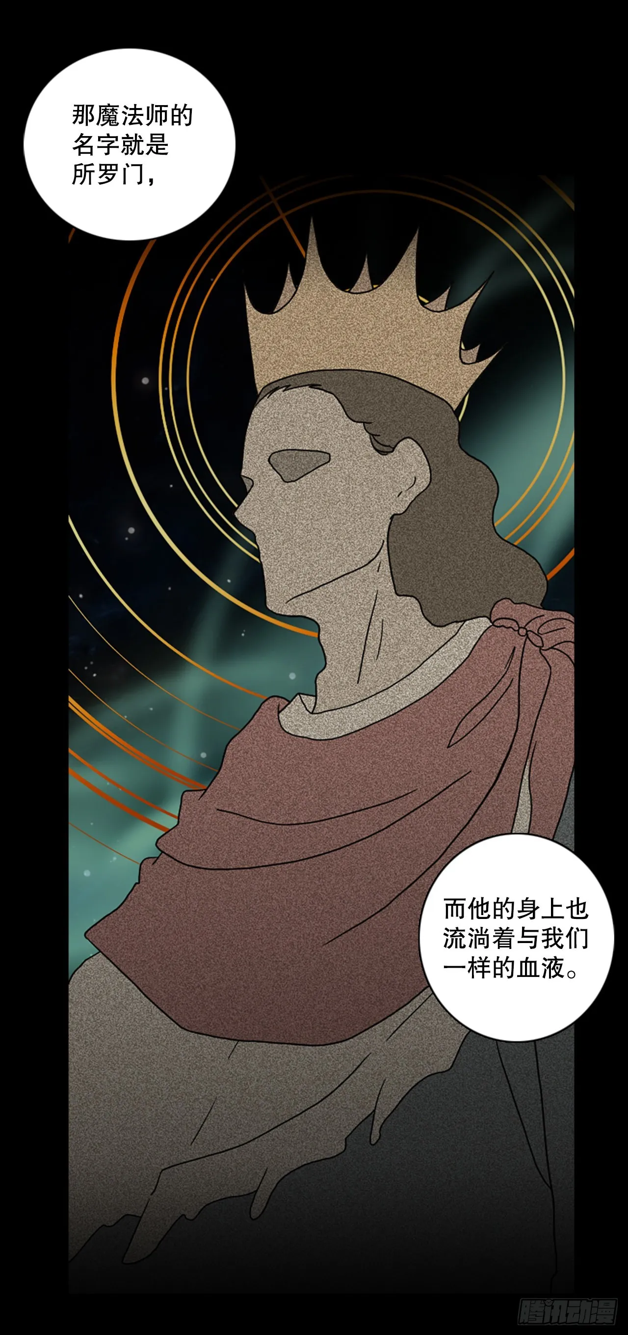 198.洪世的女儿和猎人（4） 第14页
