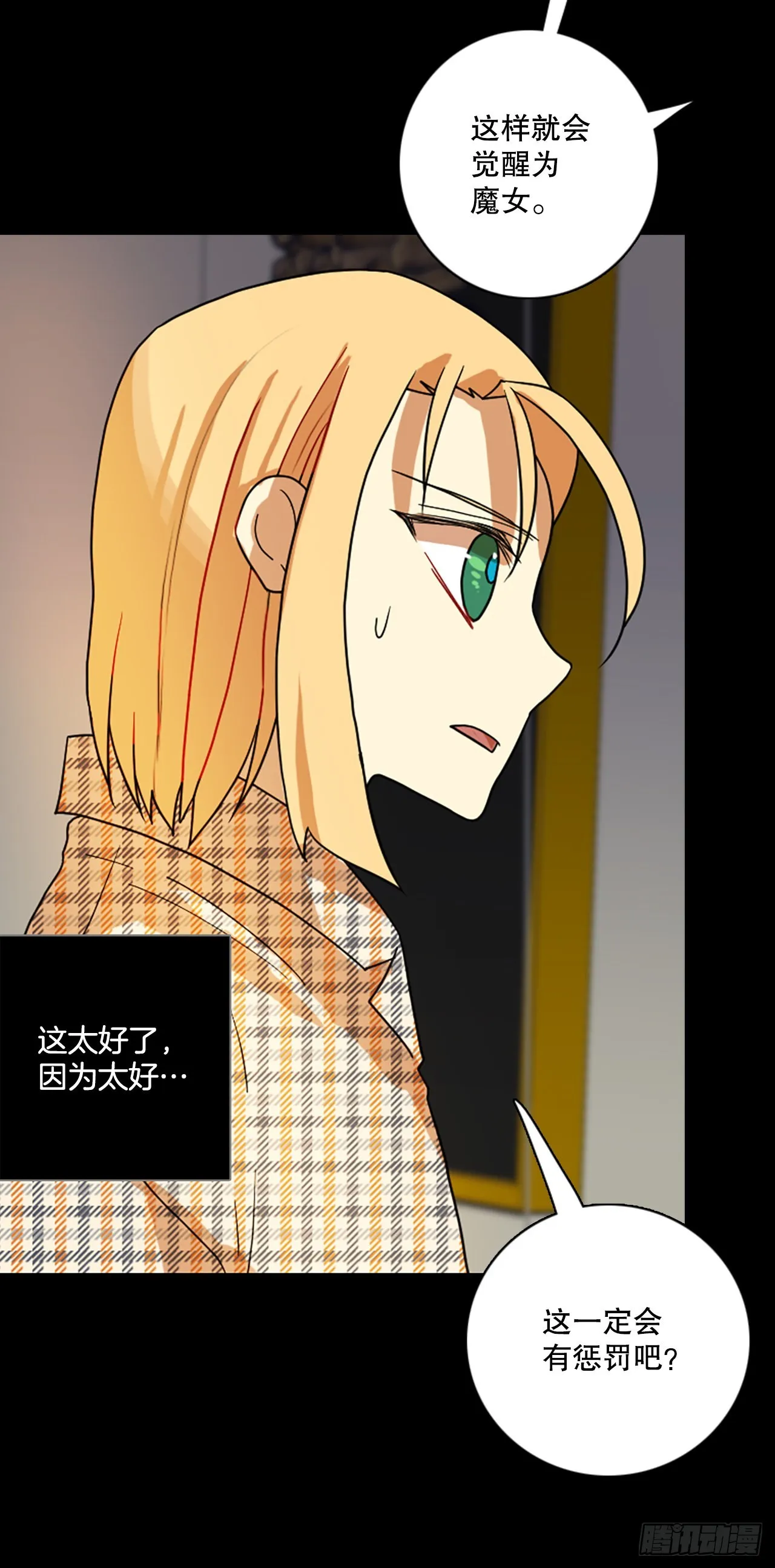 198.洪世的女儿和猎人（4） 第25页