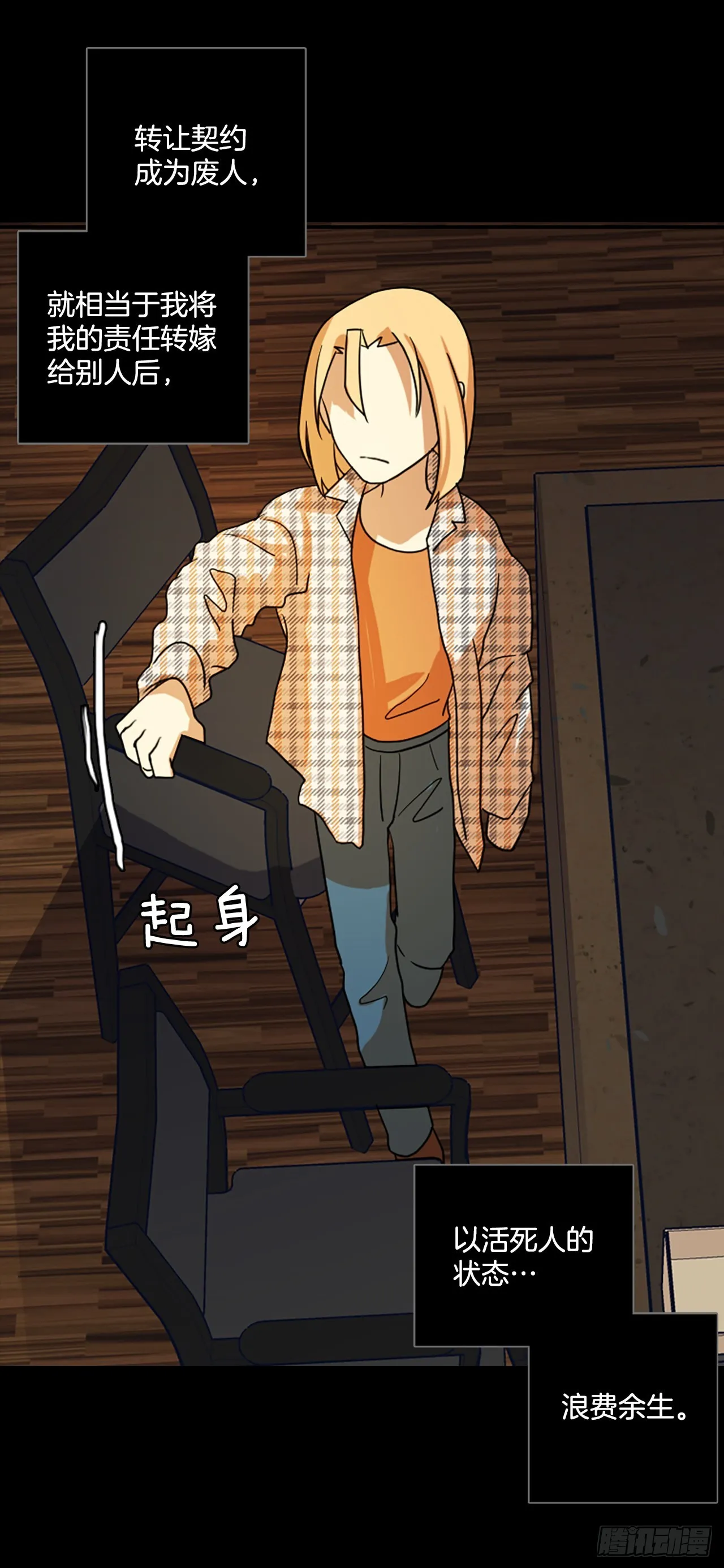 198.洪世的女儿和猎人（4） 第30页