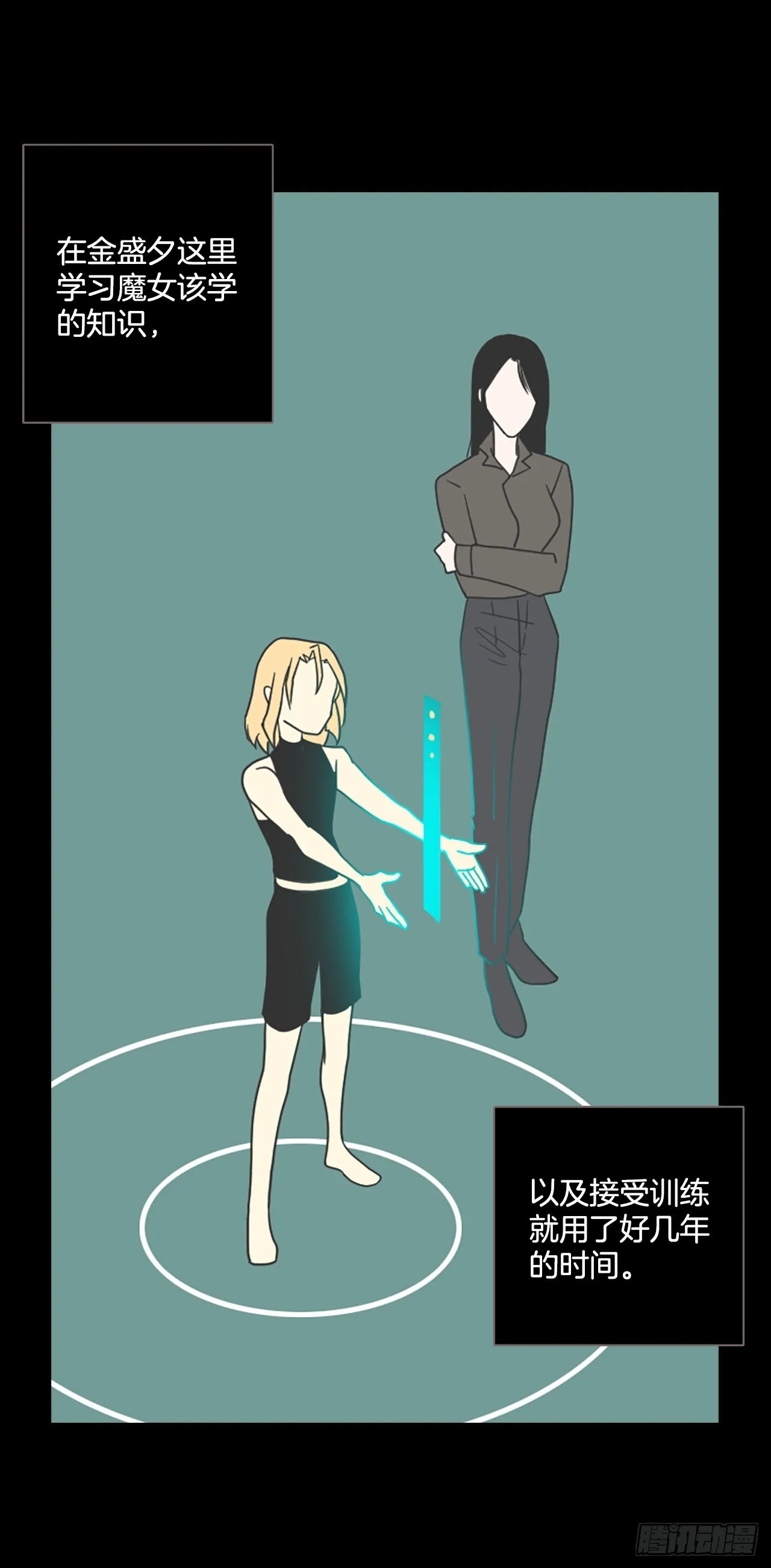 198.洪世的女儿和猎人（4） 第33页