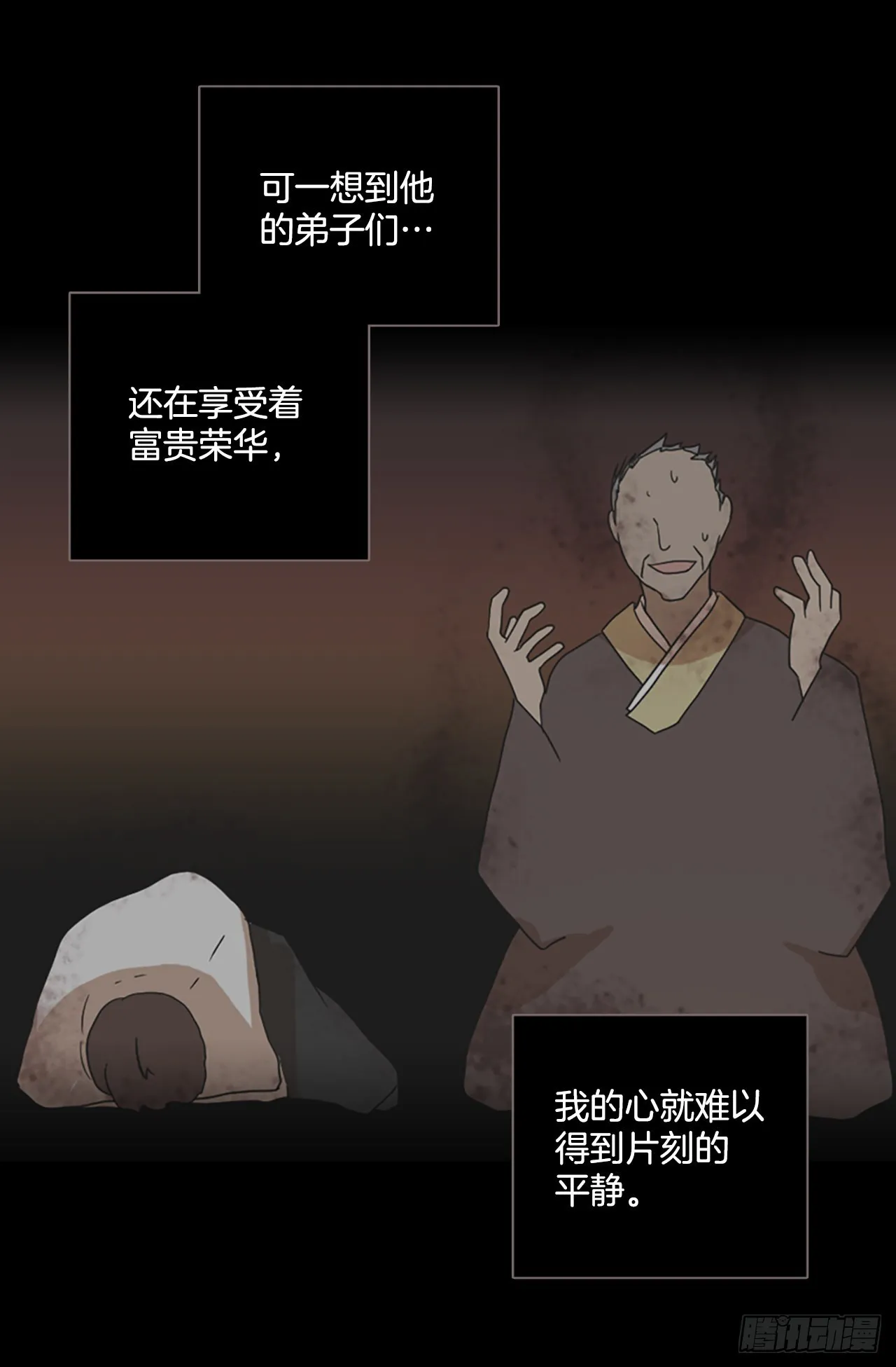 198.洪世的女儿和猎人（4） 第36页