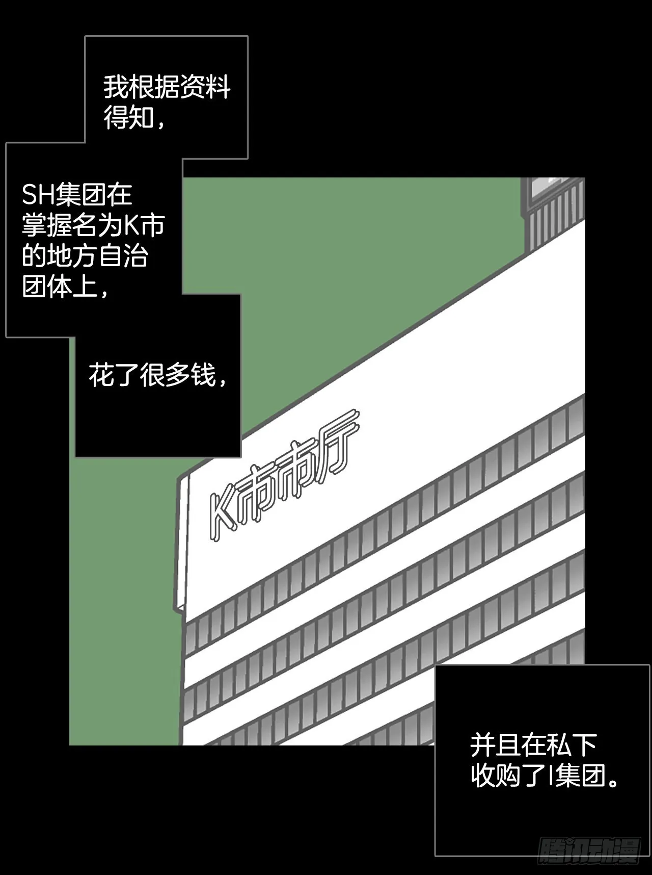 198.洪世的女儿和猎人（4） 第39页