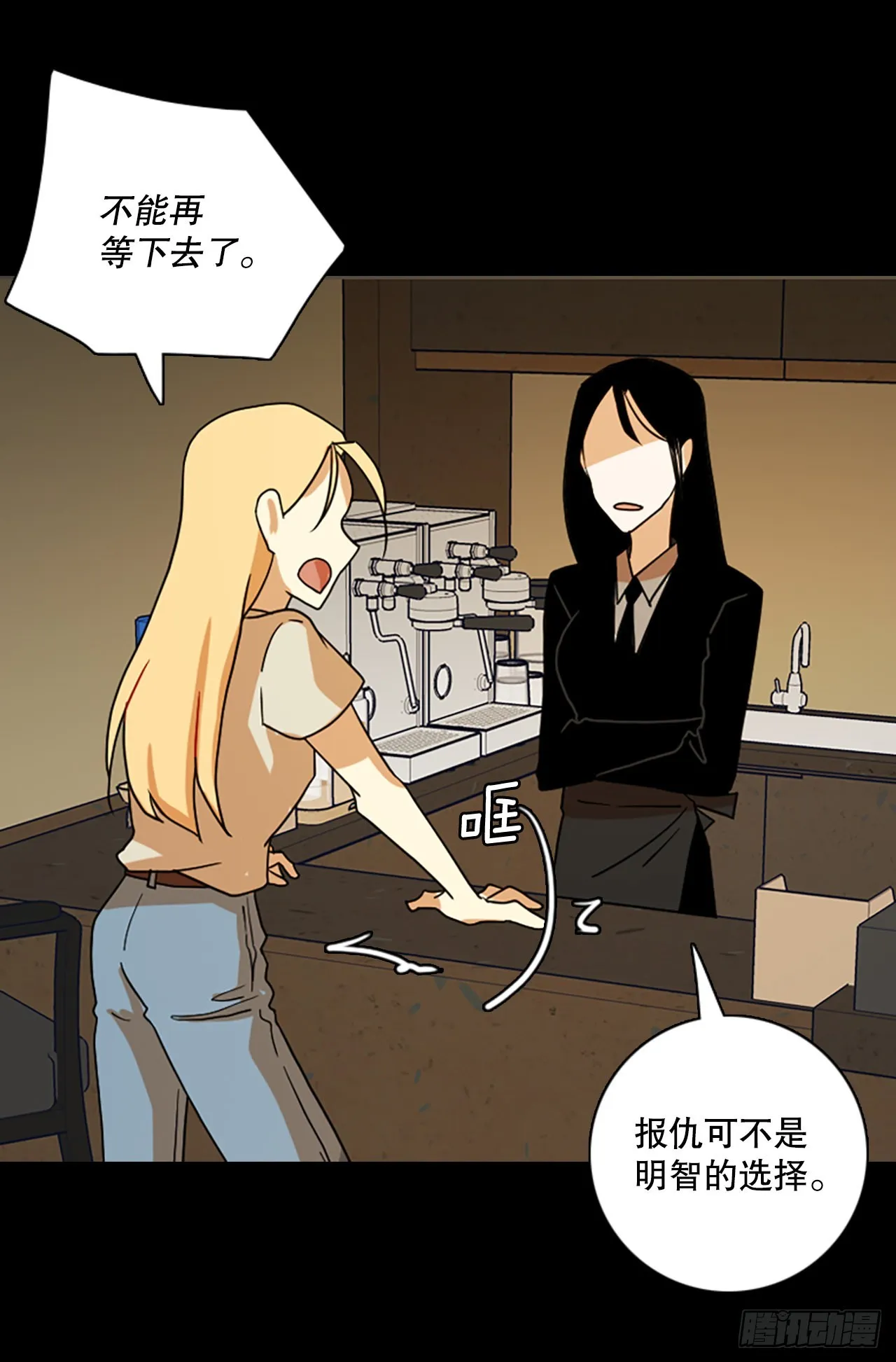 198.洪世的女儿和猎人（4） 第44页