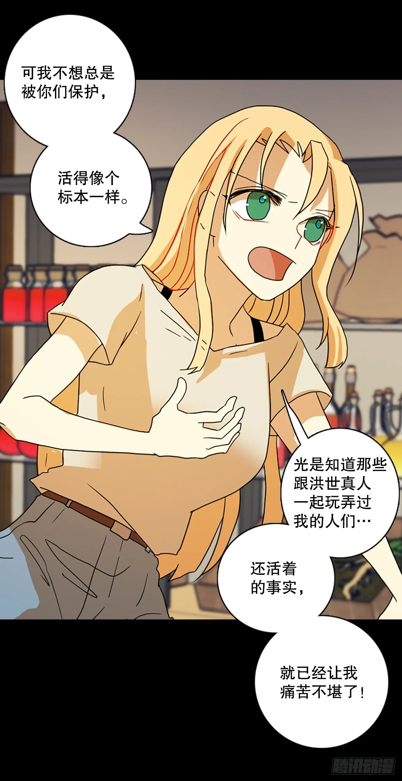 198.洪世的女儿和猎人（4） 第46页