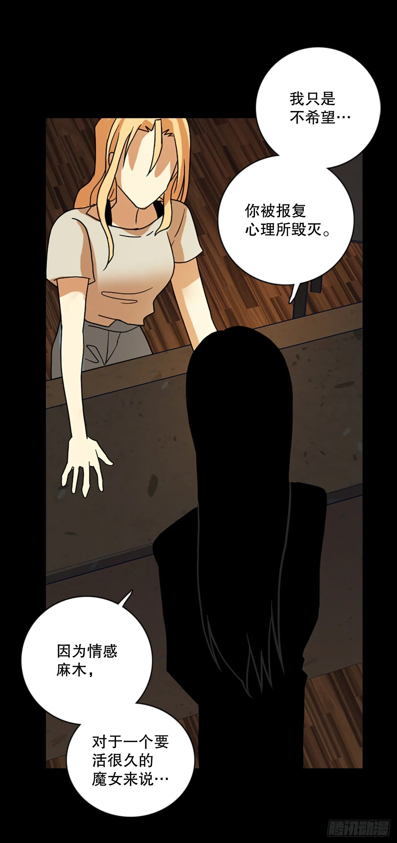 198.洪世的女儿和猎人（4） 第57页