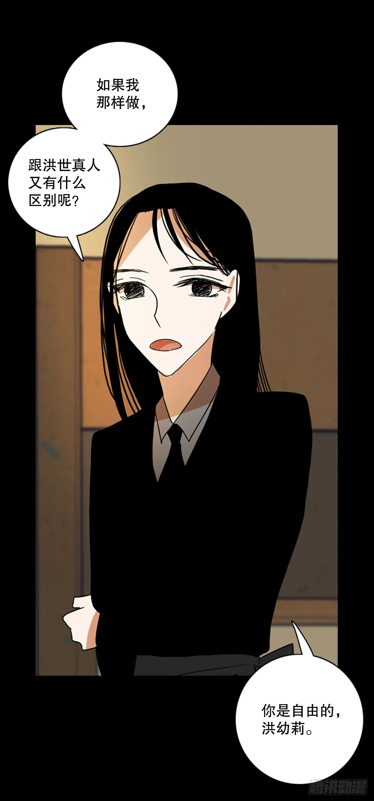 198.洪世的女儿和猎人（4） 第60页