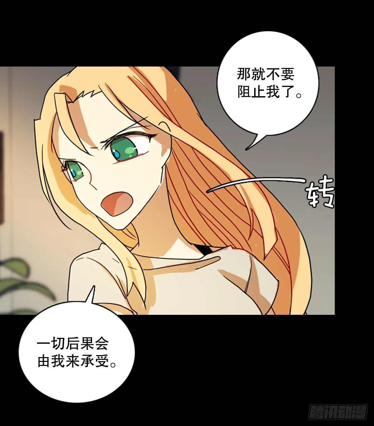 198.洪世的女儿和猎人（4） 第61页