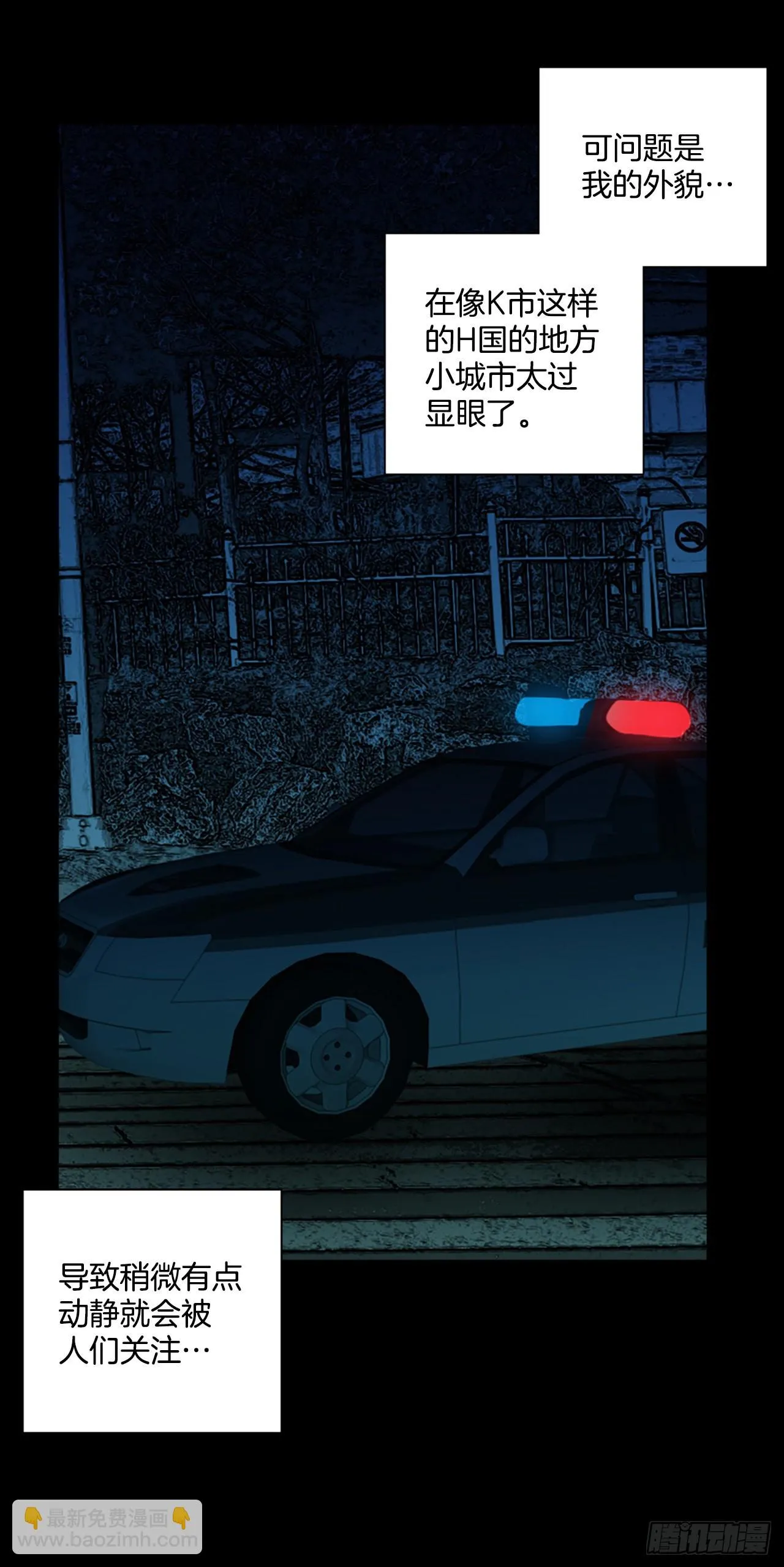 198.洪世的女儿和猎人（4） 第66页