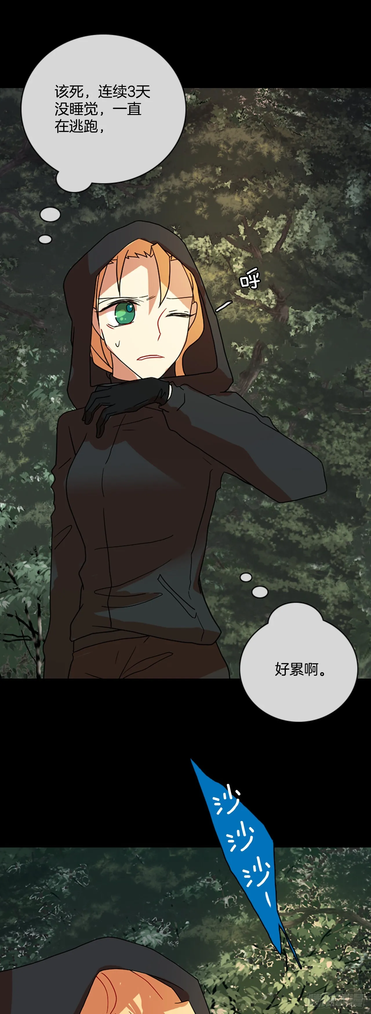 198.洪世的女儿和猎人（4） 第69页