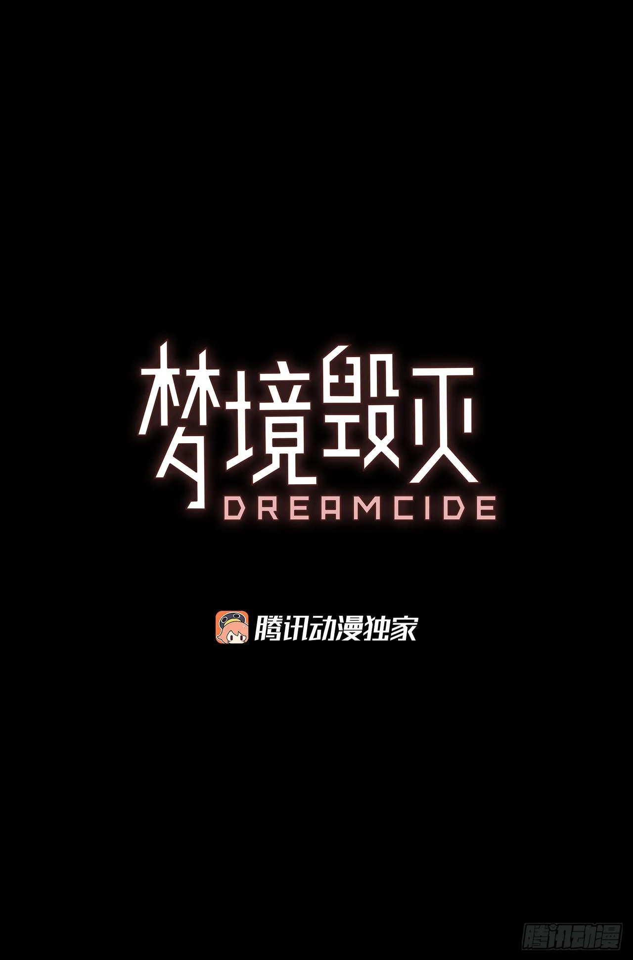 197.洪世的女儿和猎人（3） 第4页