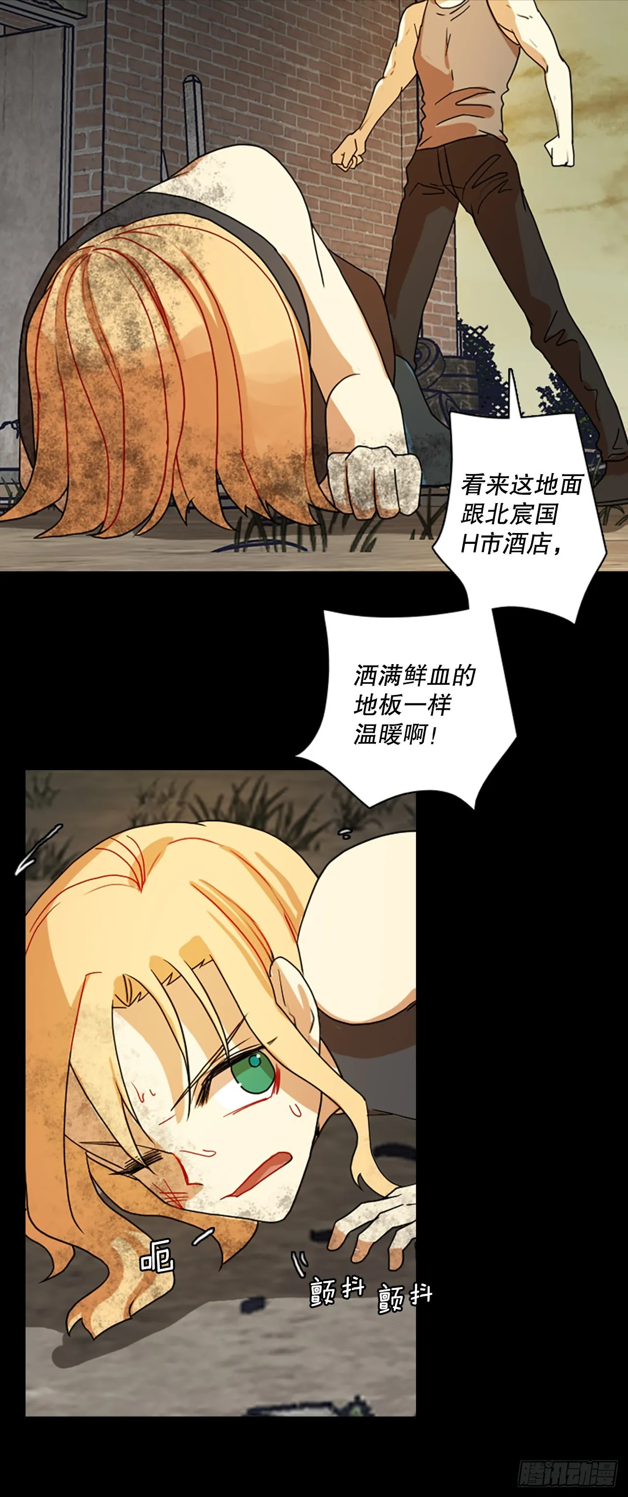 197.洪世的女儿和猎人（3） 第49页