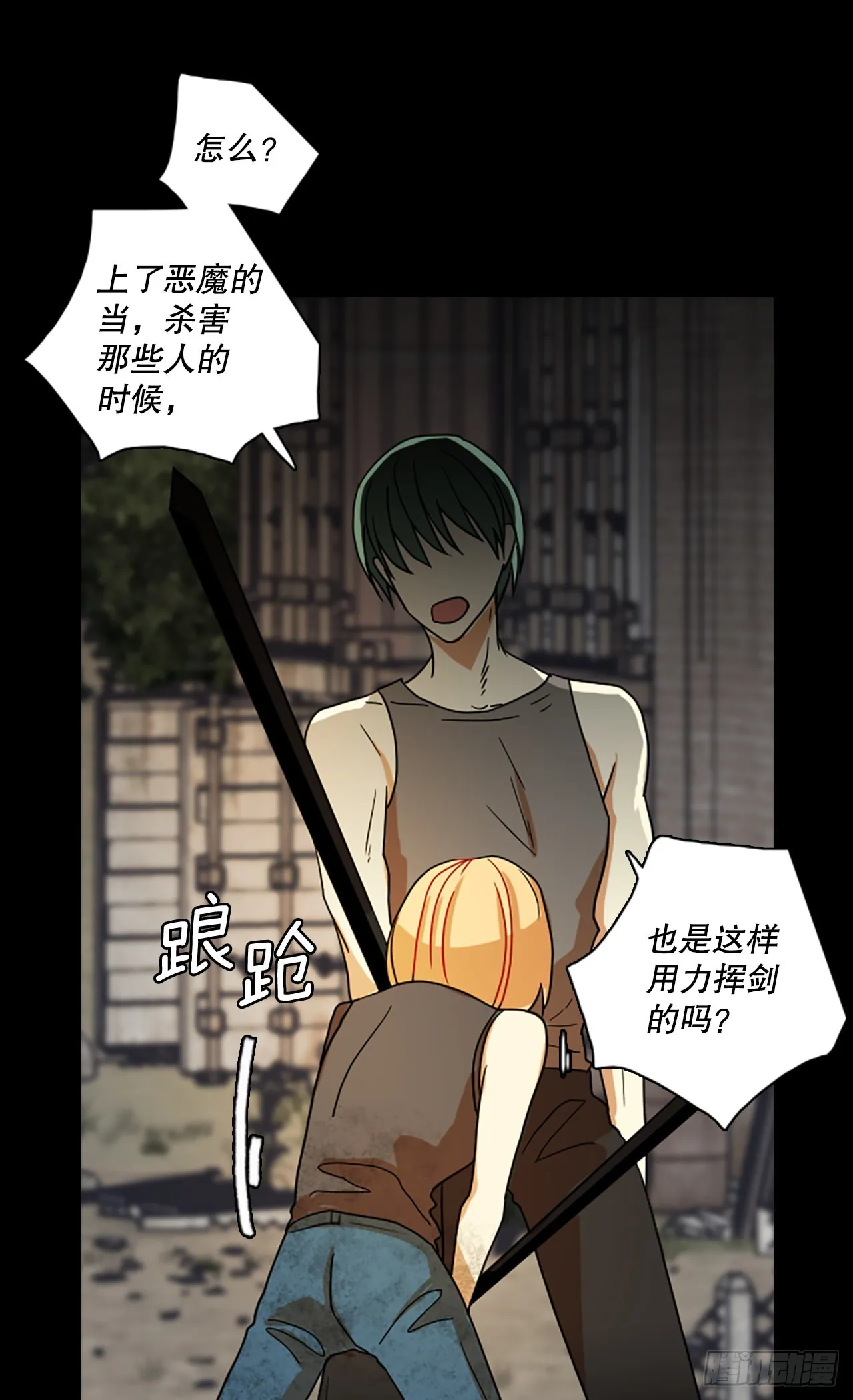197.洪世的女儿和猎人（3） 第54页
