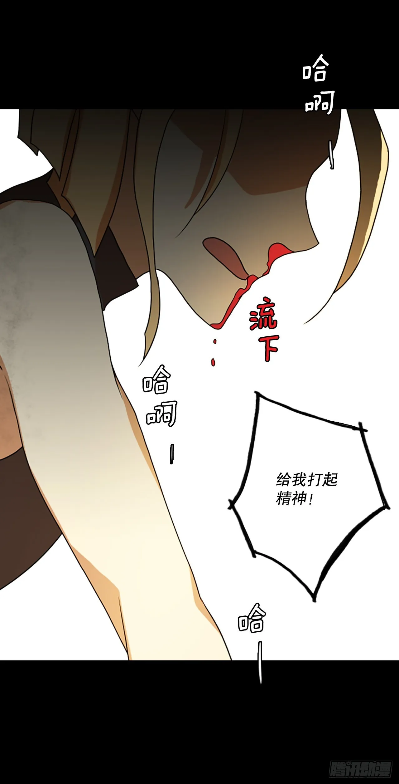 197.洪世的女儿和猎人（3） 第55页
