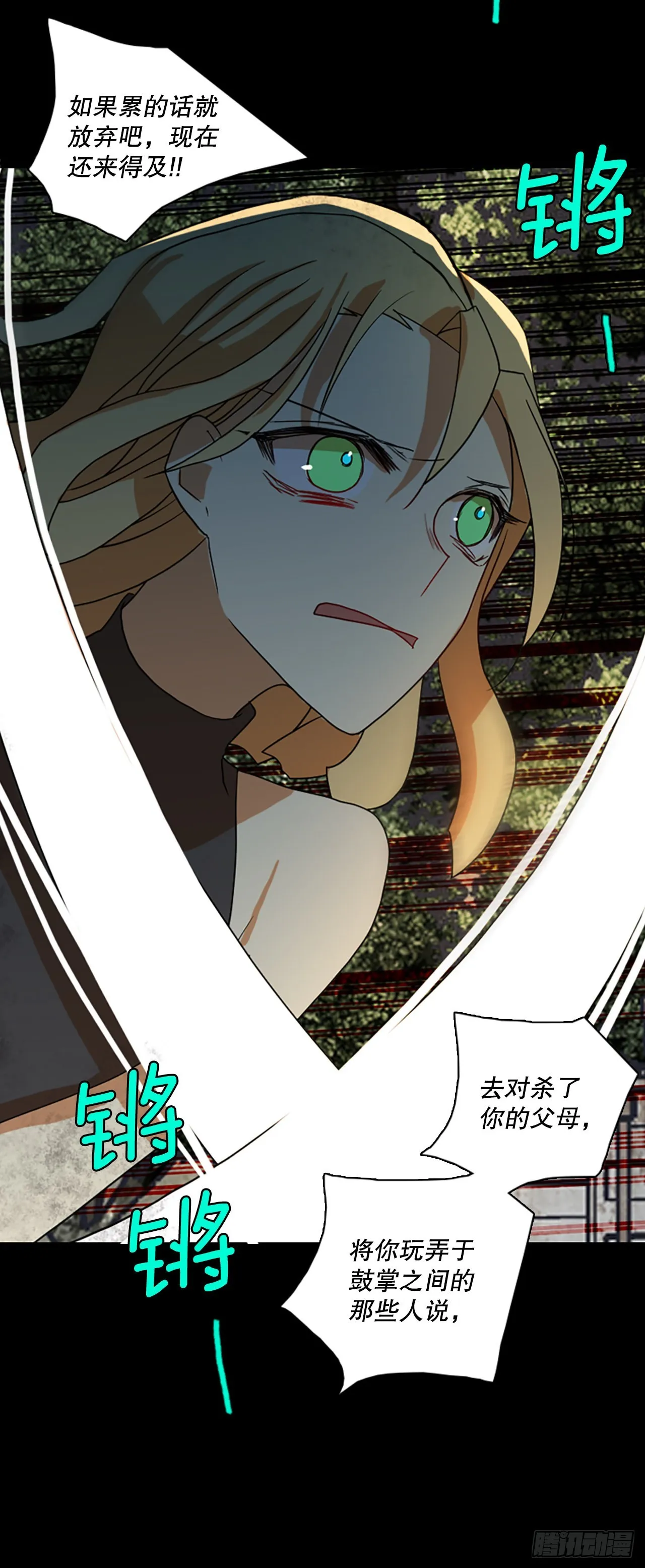 197.洪世的女儿和猎人（3） 第59页