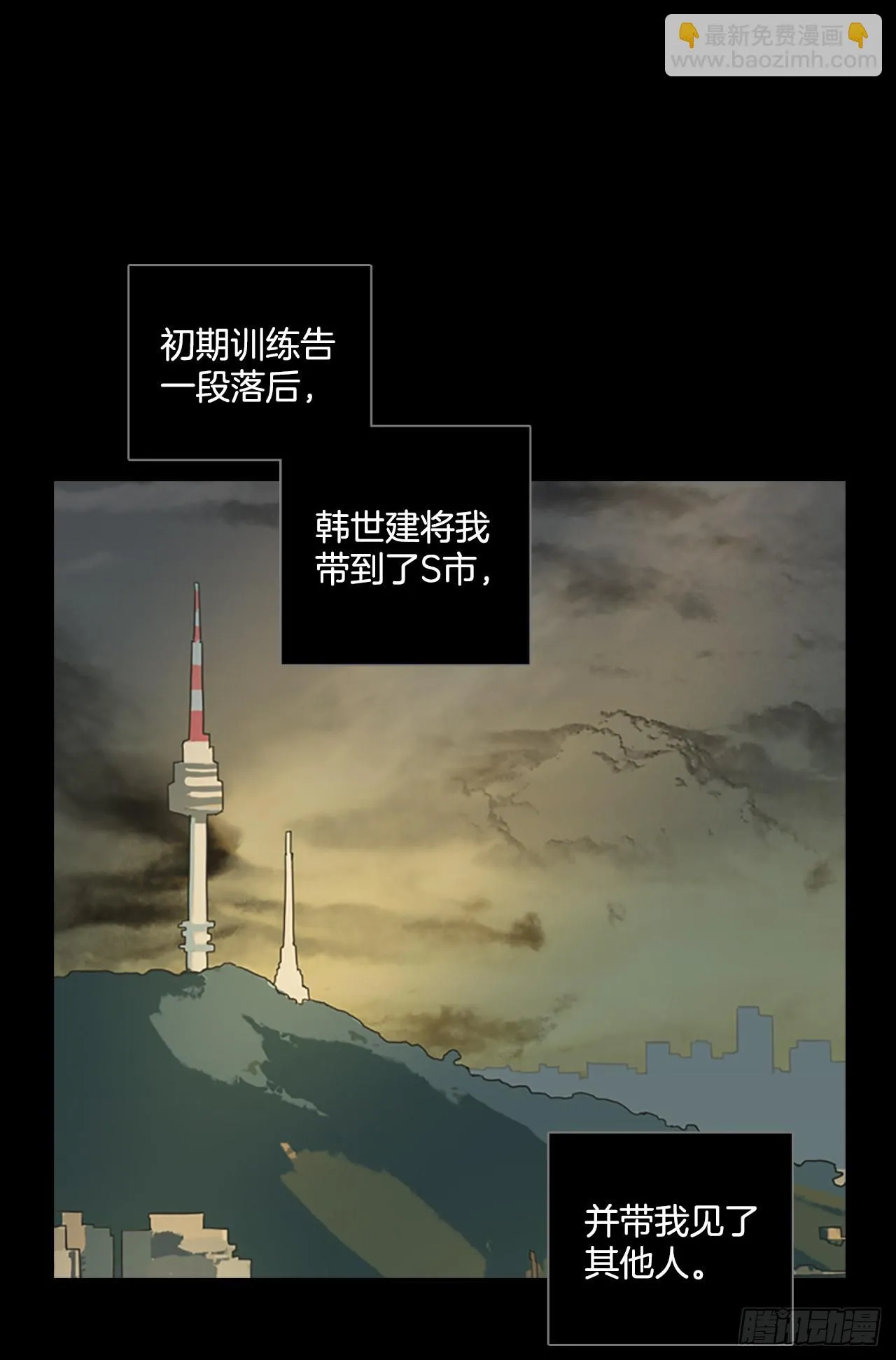 197.洪世的女儿和猎人（3） 第64页
