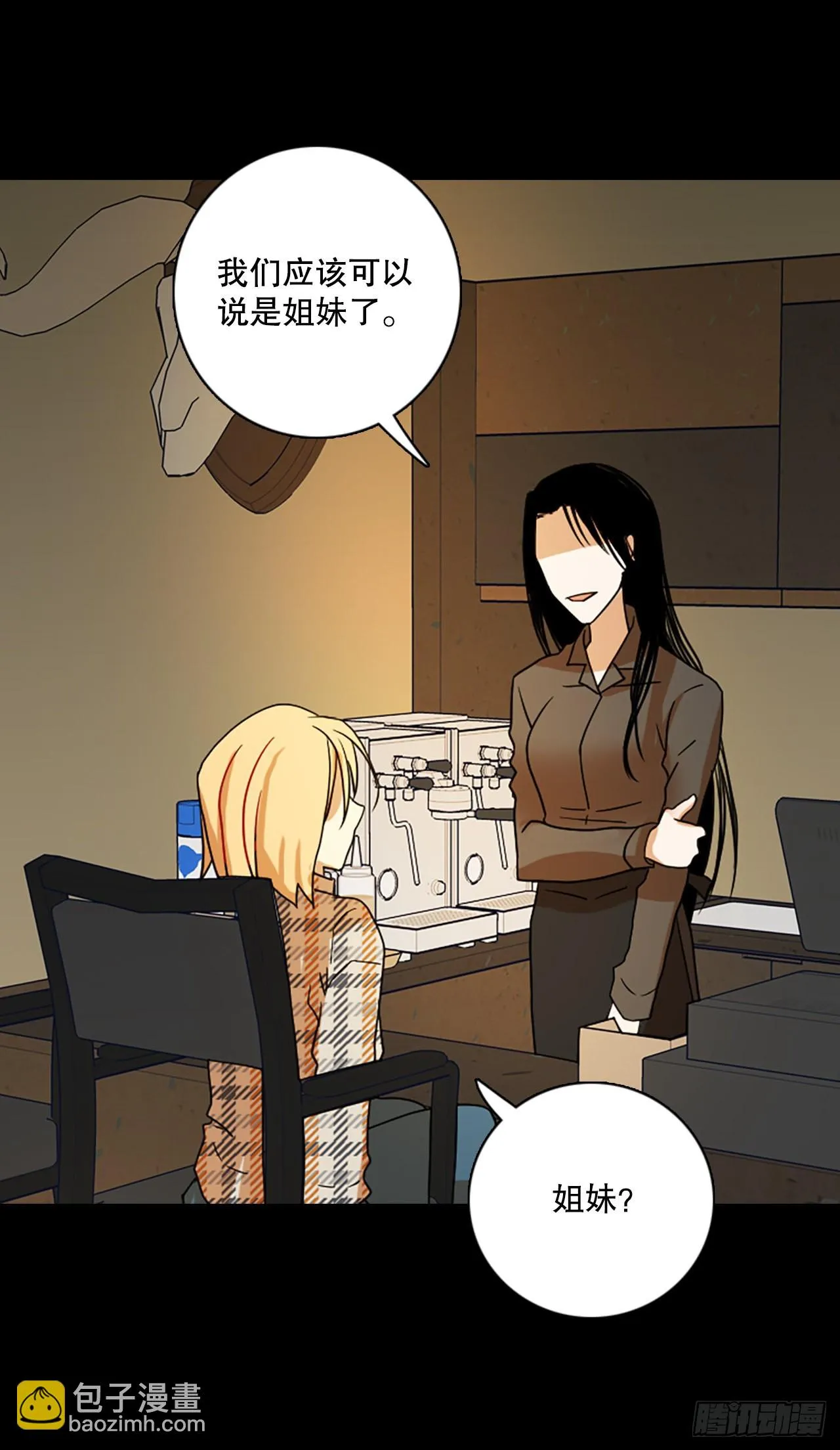 197.洪世的女儿和猎人（3） 第68页