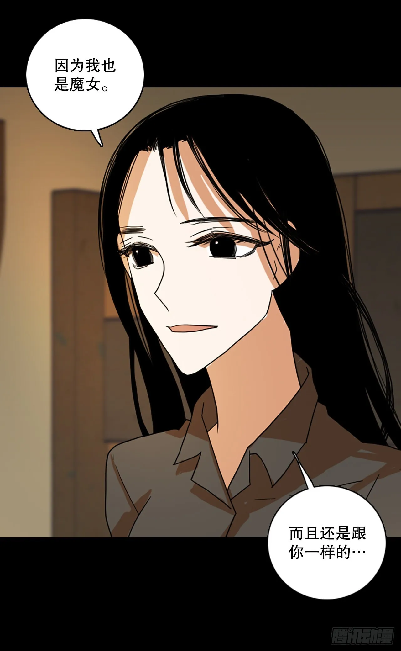 197.洪世的女儿和猎人（3） 第69页