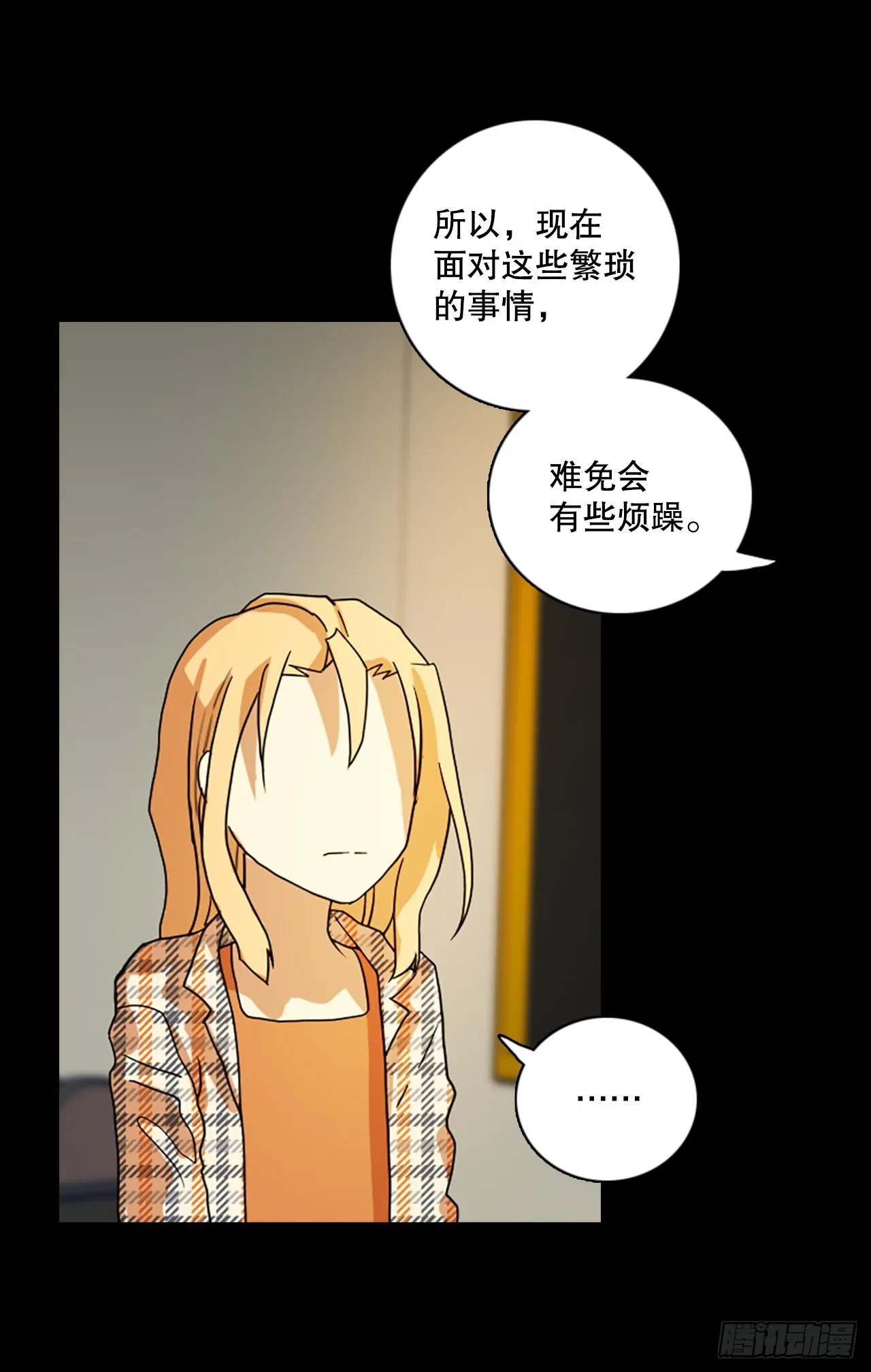 197.洪世的女儿和猎人（3） 第75页