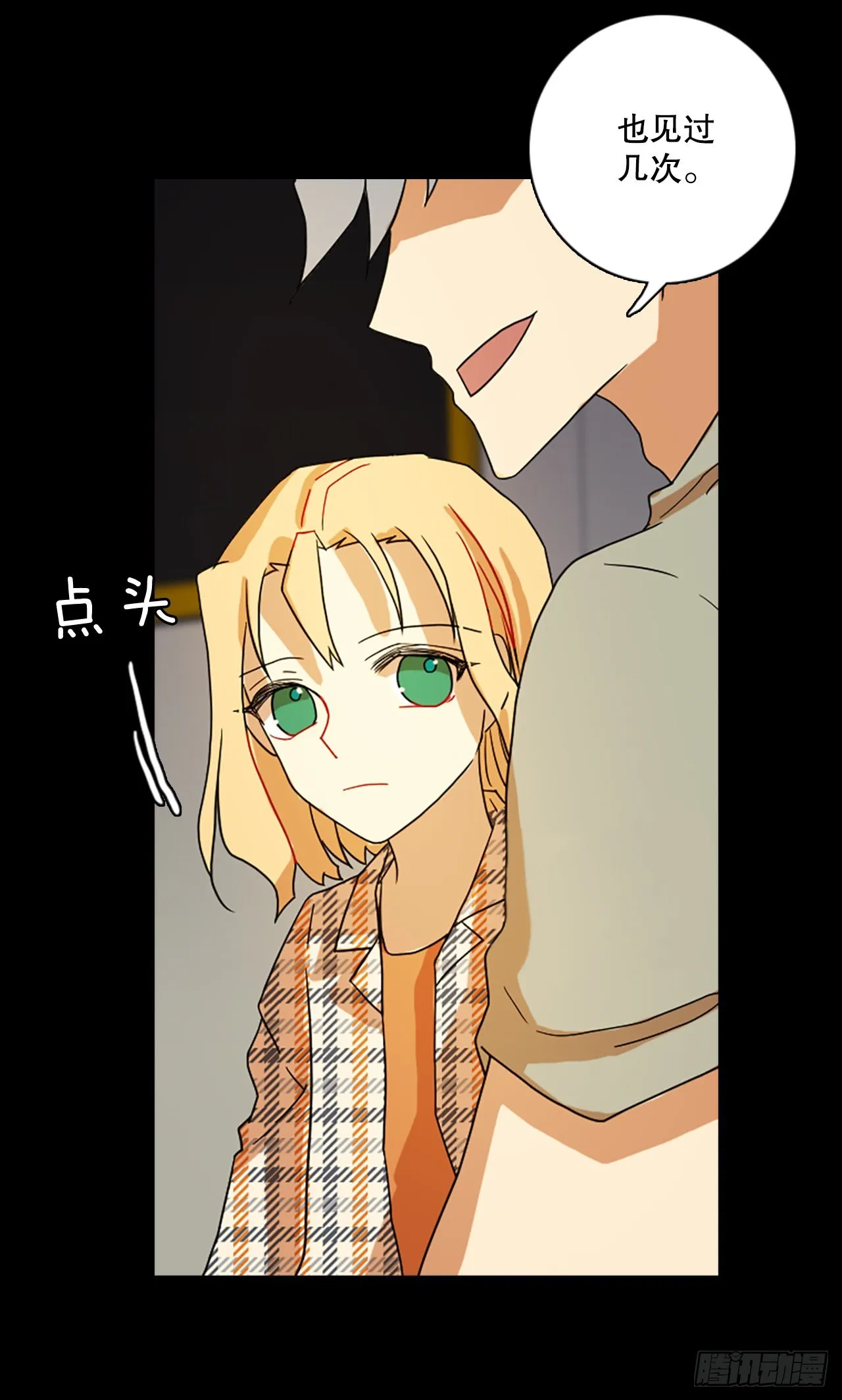 197.洪世的女儿和猎人（3） 第80页