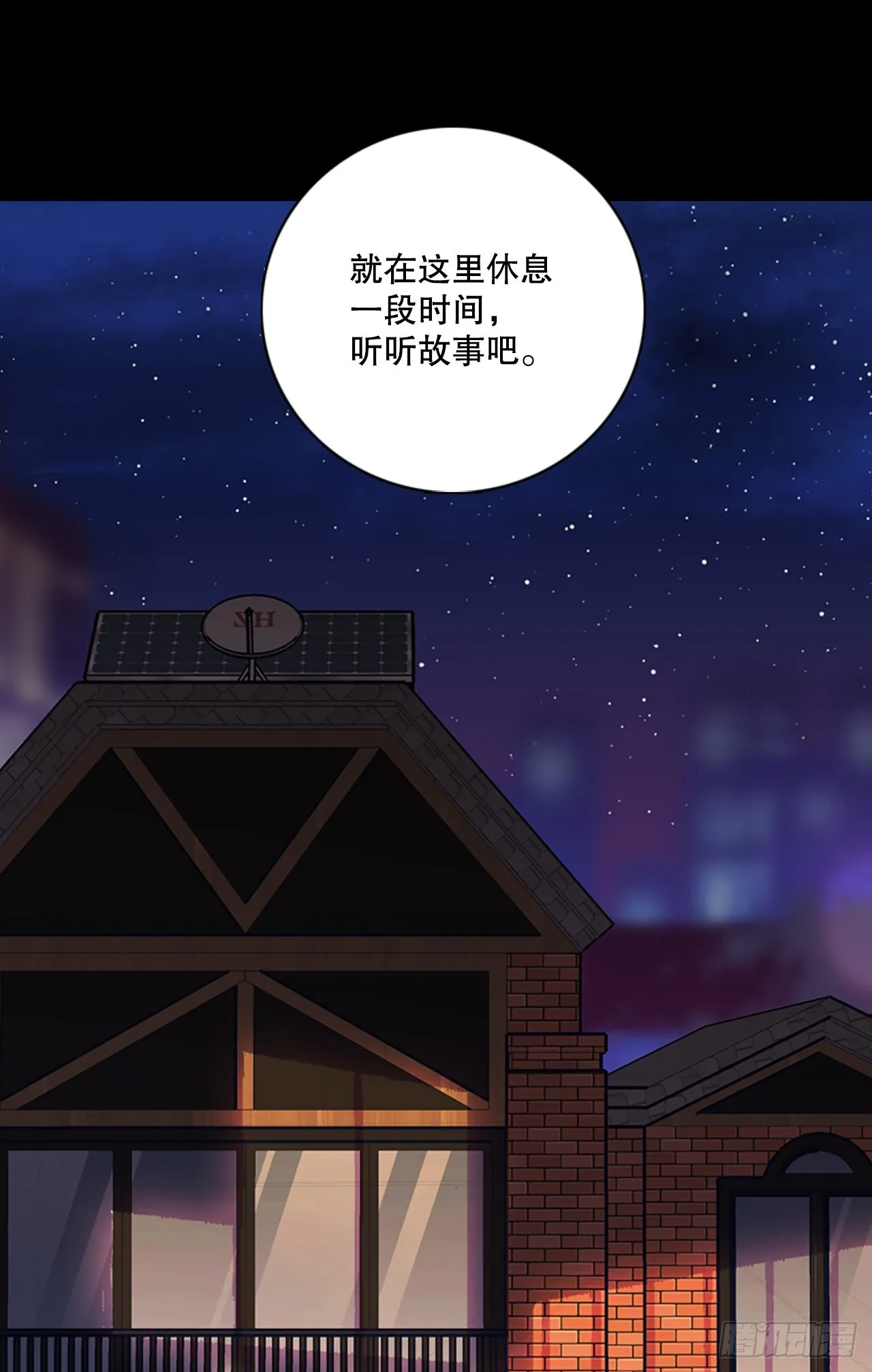 197.洪世的女儿和猎人（3） 第82页