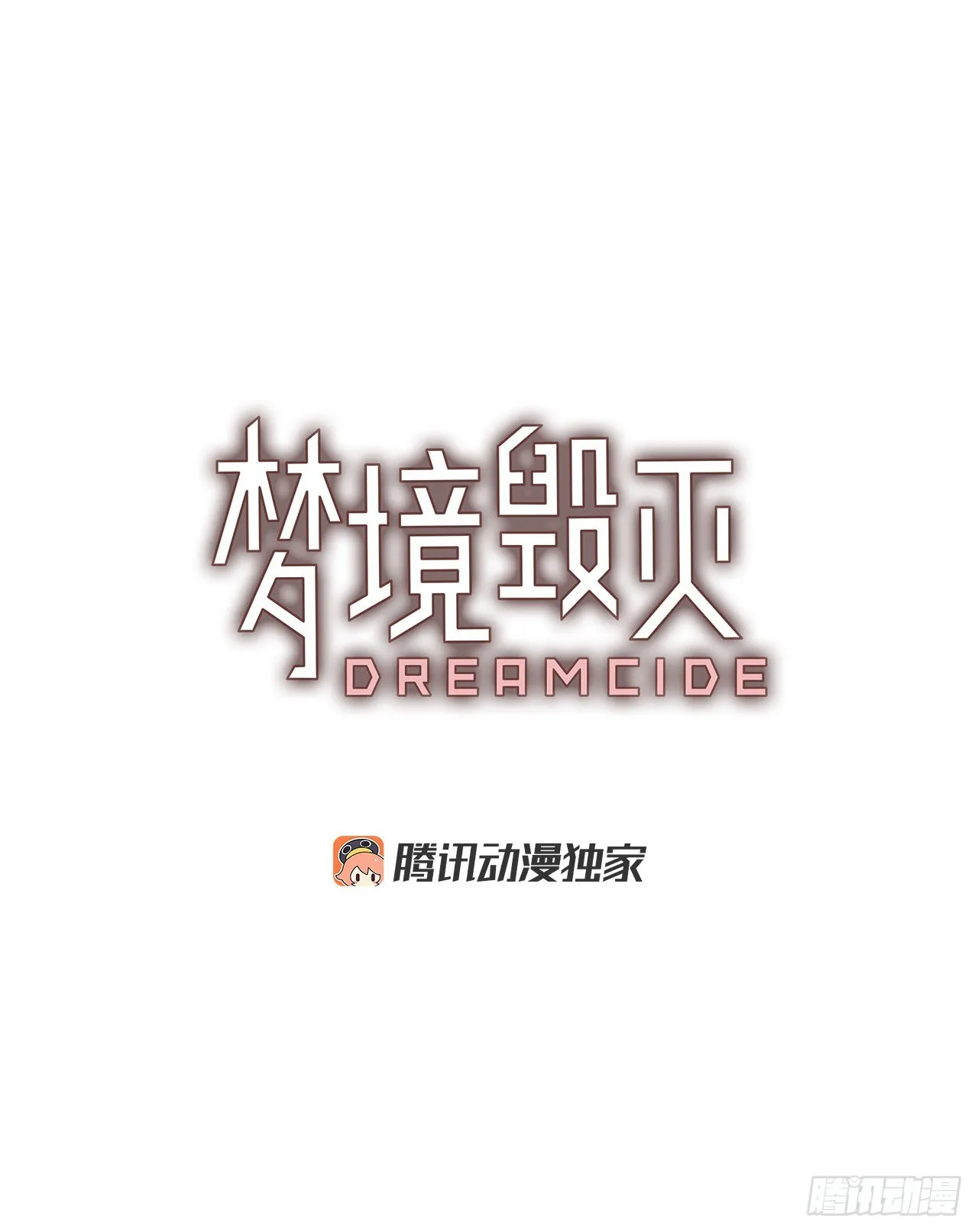 196.洪世的女儿和猎人（2） 第3页