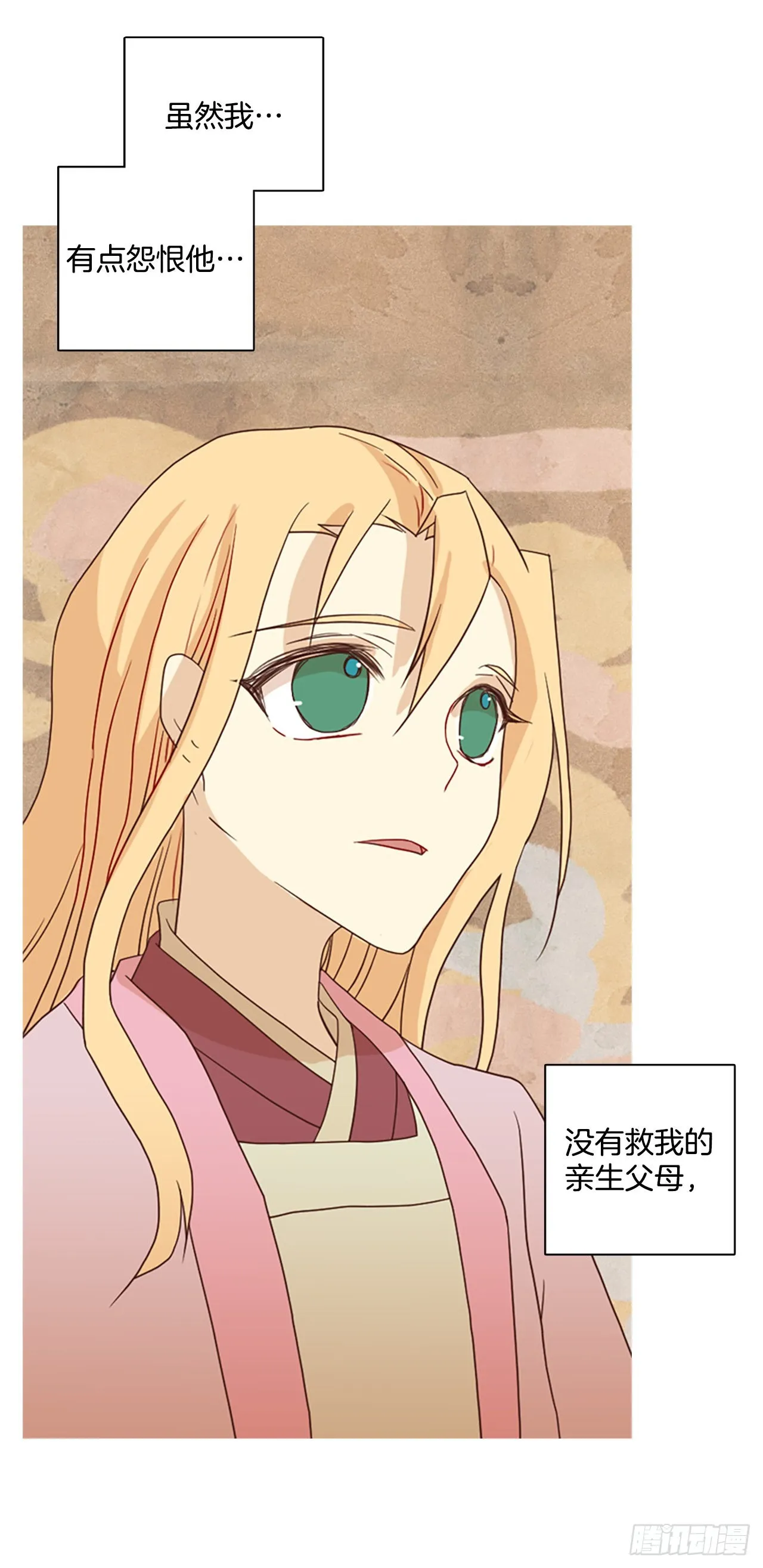 196.洪世的女儿和猎人（2） 第6页
