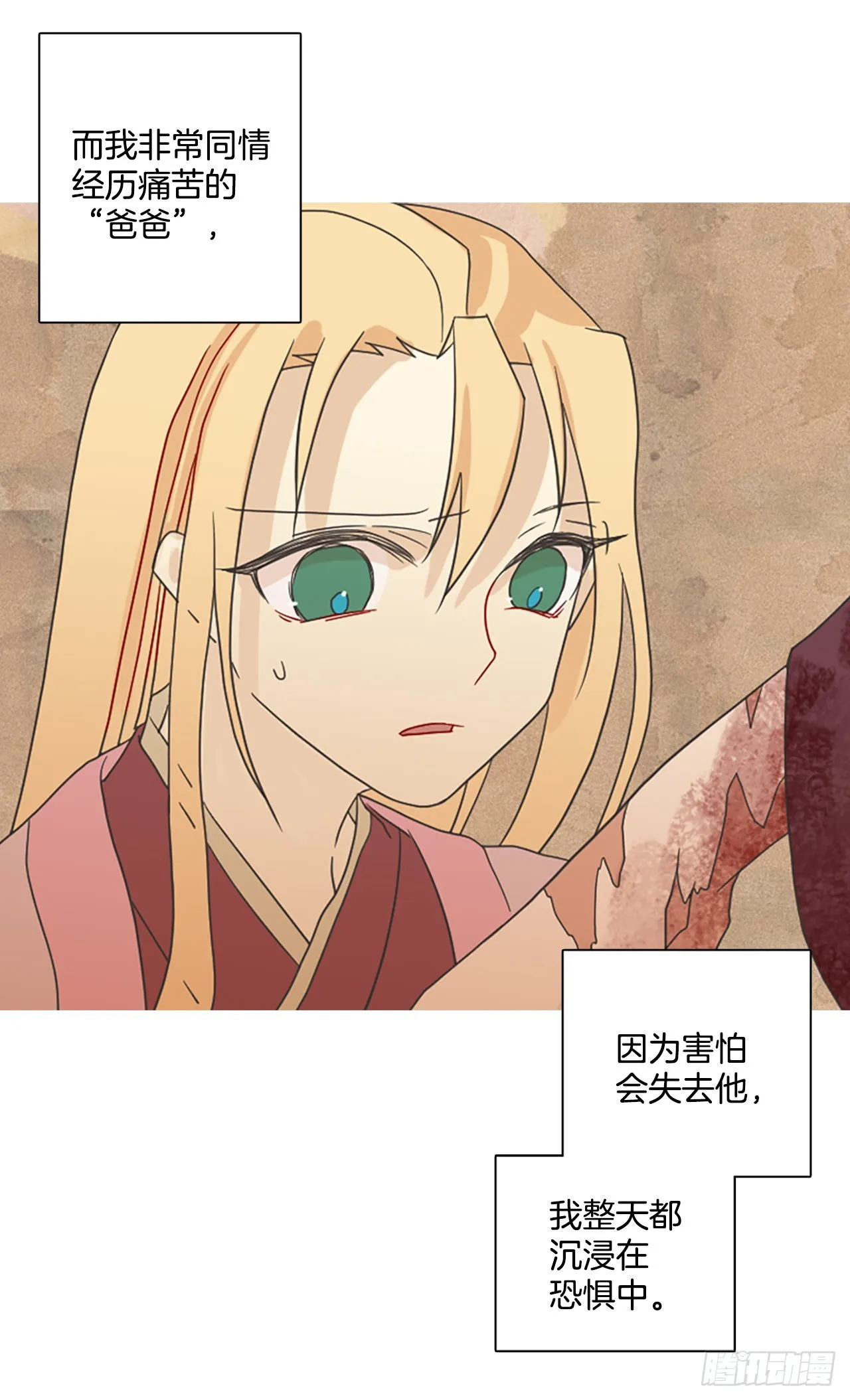 196.洪世的女儿和猎人（2） 第13页