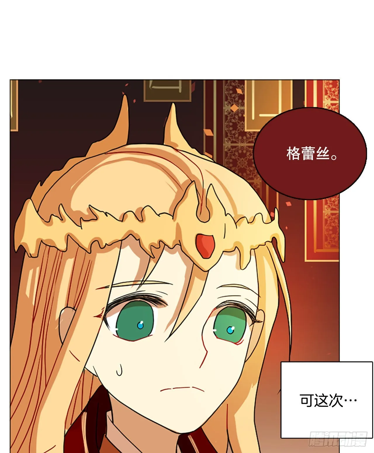 196.洪世的女儿和猎人（2） 第33页