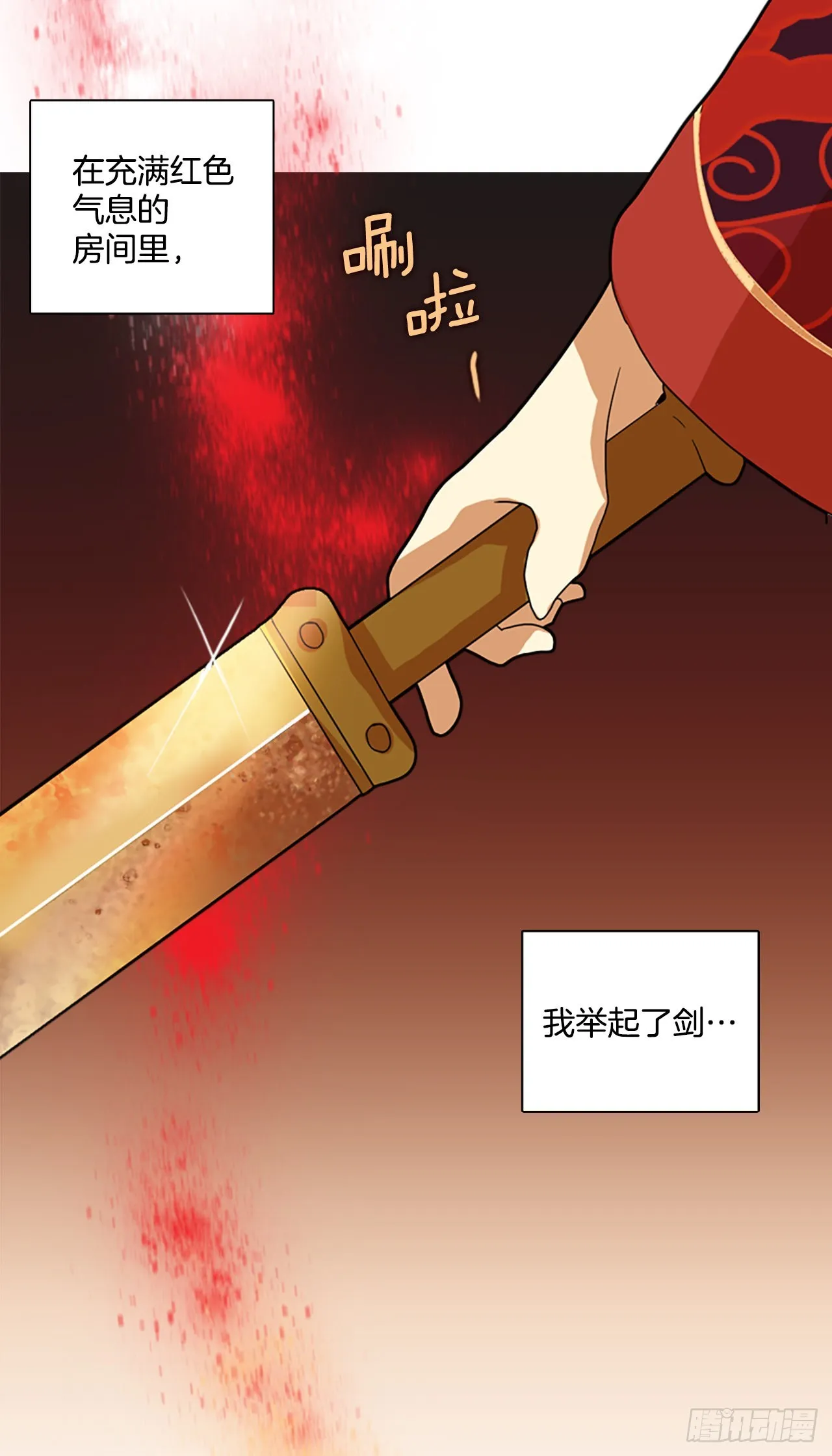 196.洪世的女儿和猎人（2） 第37页