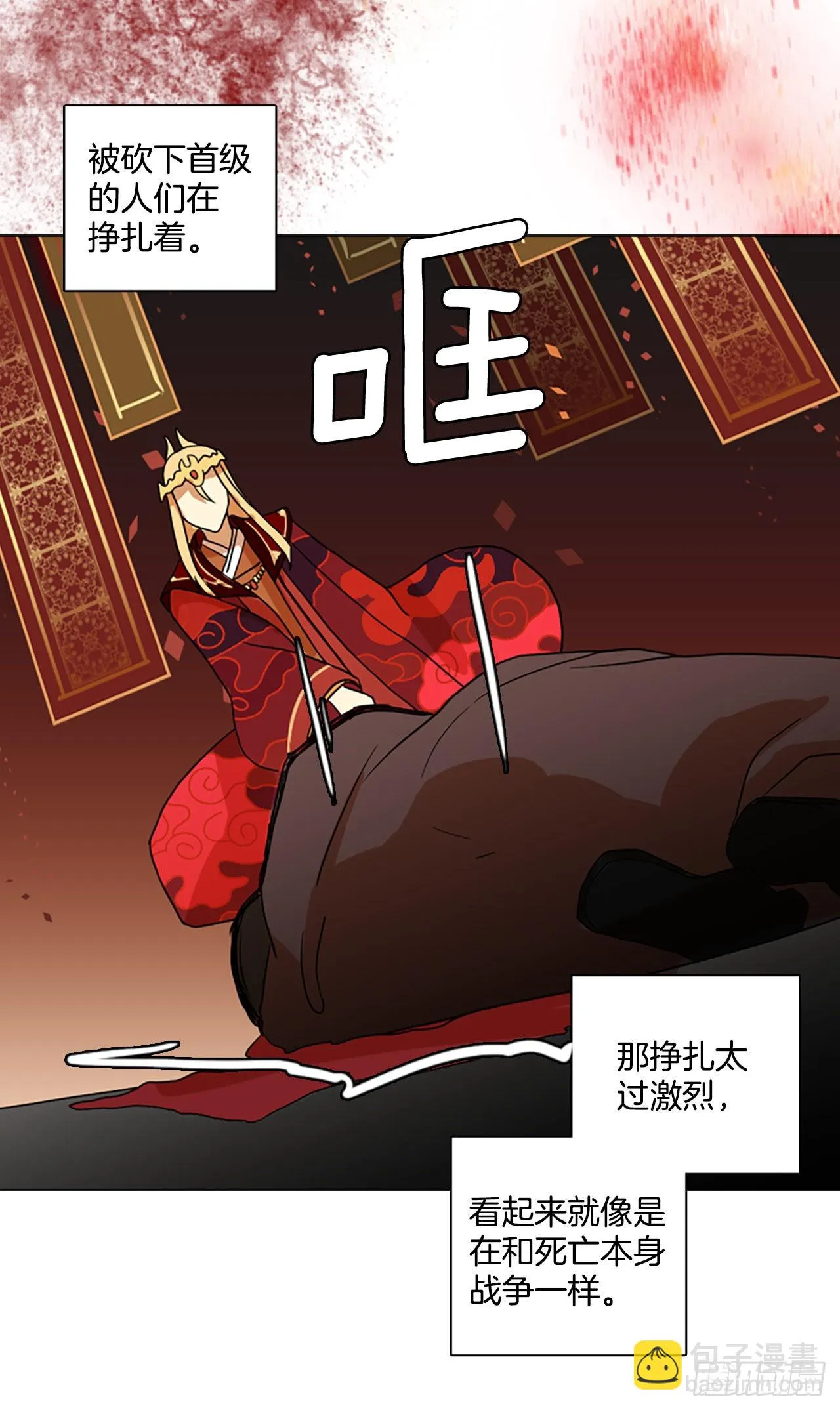 196.洪世的女儿和猎人（2） 第43页